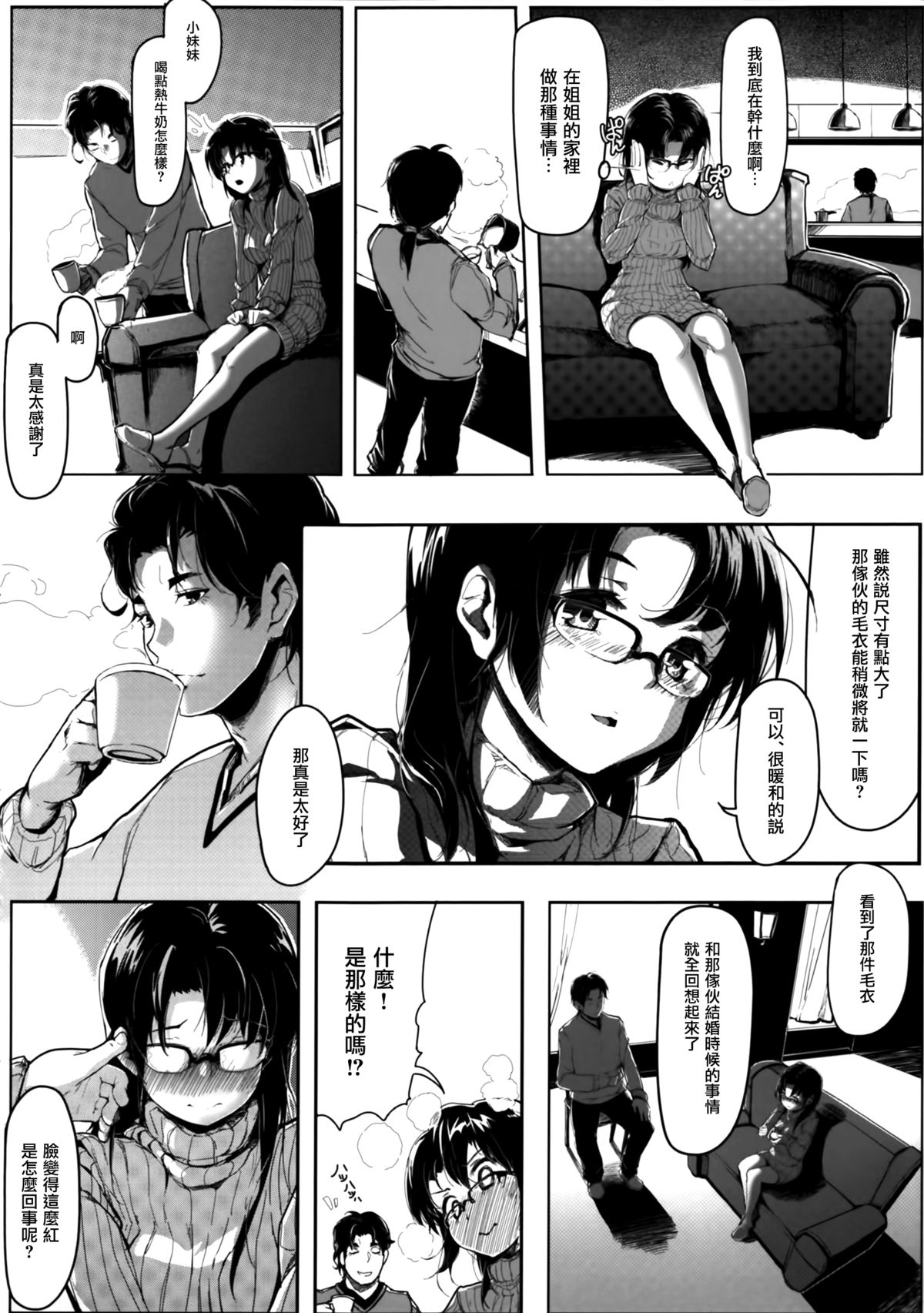 Kuro Neko page 8 full