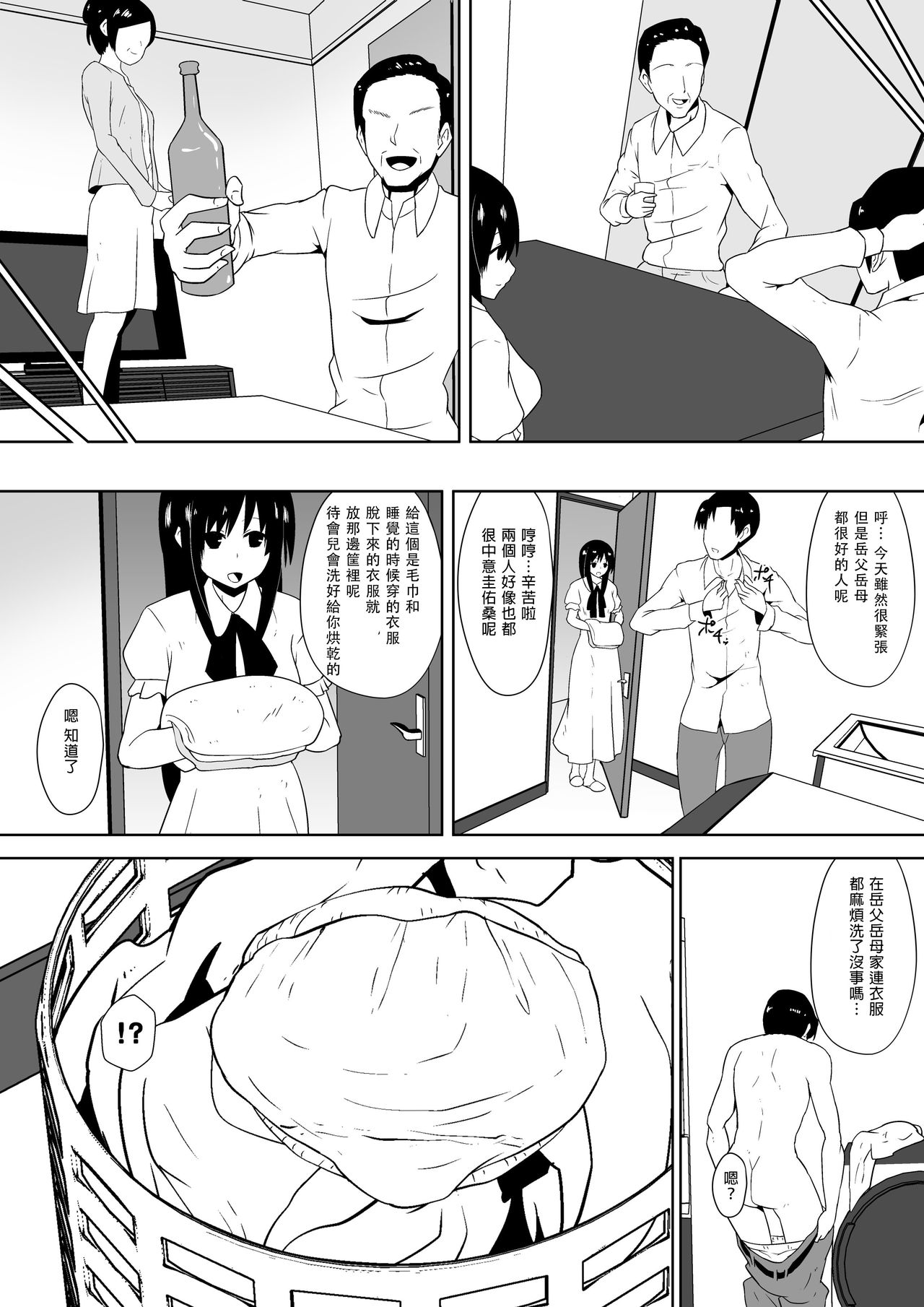 Shihai Shoujo Kana ~Otona o Omocha ni Suru Chiisana Akuma~ page 6 full