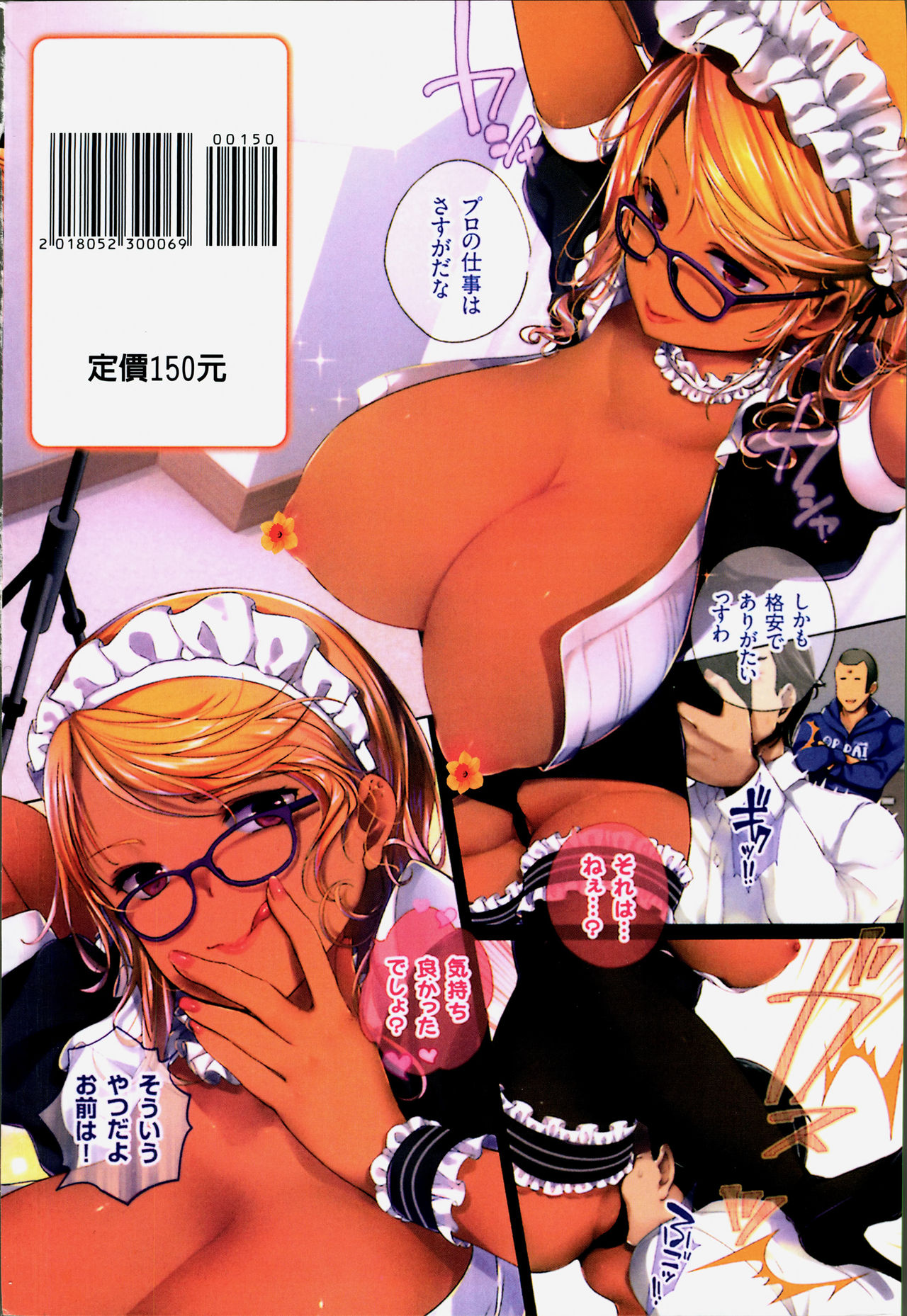 Alternative Friends ~Intelli Bitch no Omanko Zanmai na Seishun~ page 2 full