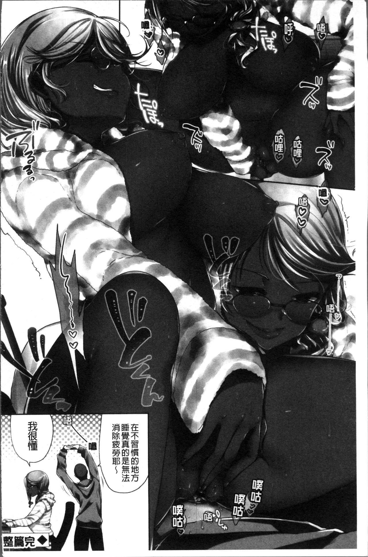 Alternative Friends ~Intelli Bitch no Omanko Zanmai na Seishun~ page 6 full