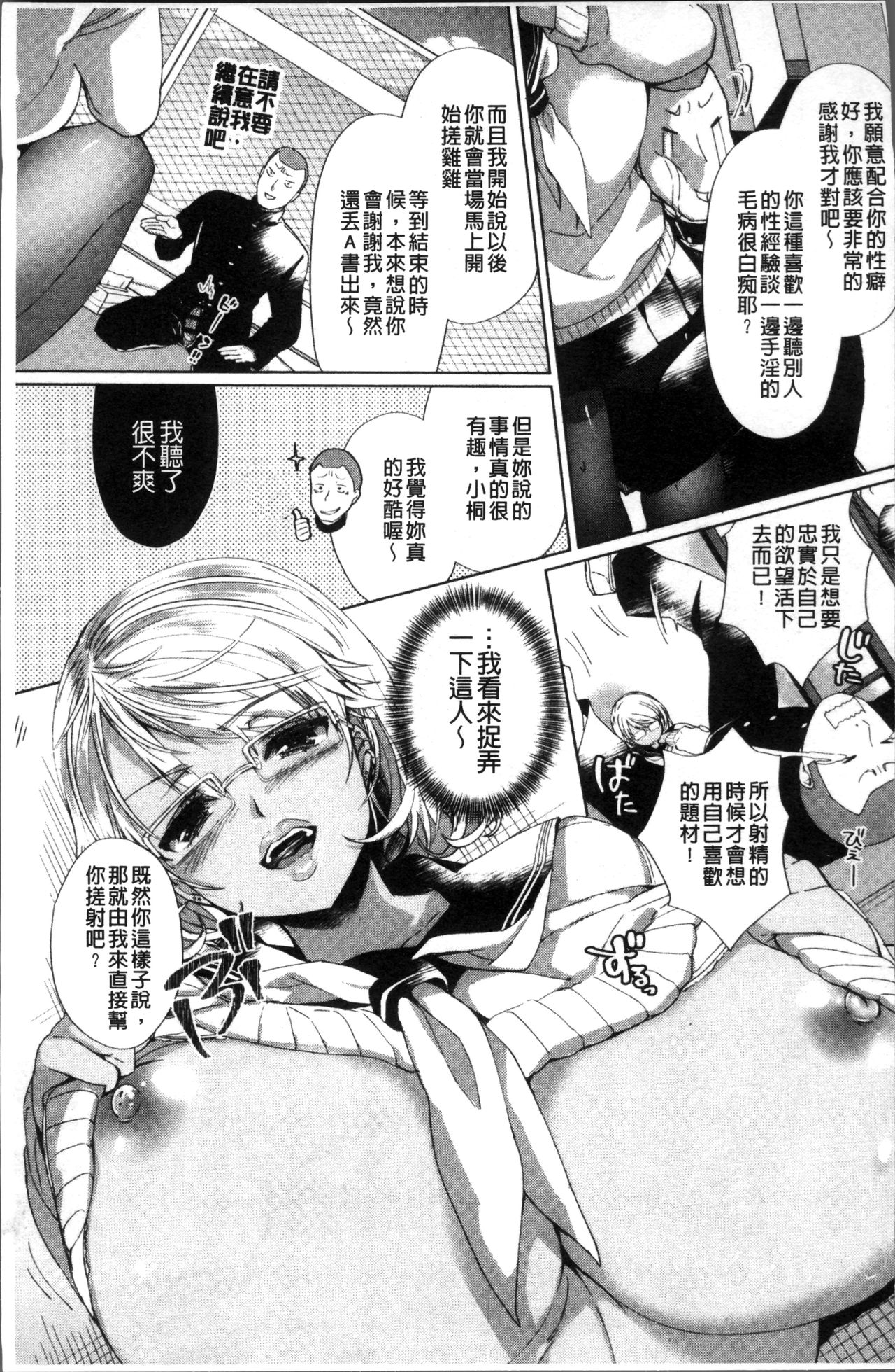 Alternative Friends ~Intelli Bitch no Omanko Zanmai na Seishun~ page 9 full