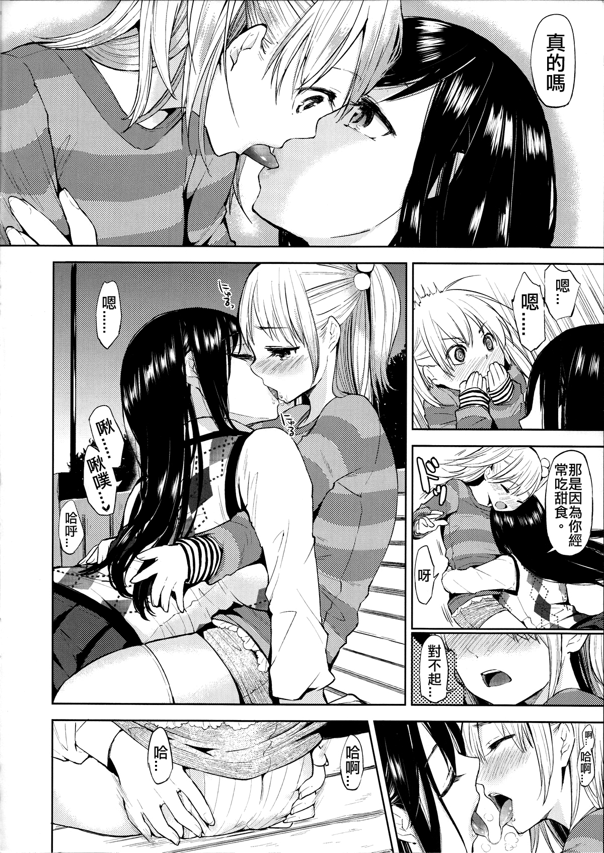 Tonari no Onee-san. page 5 full