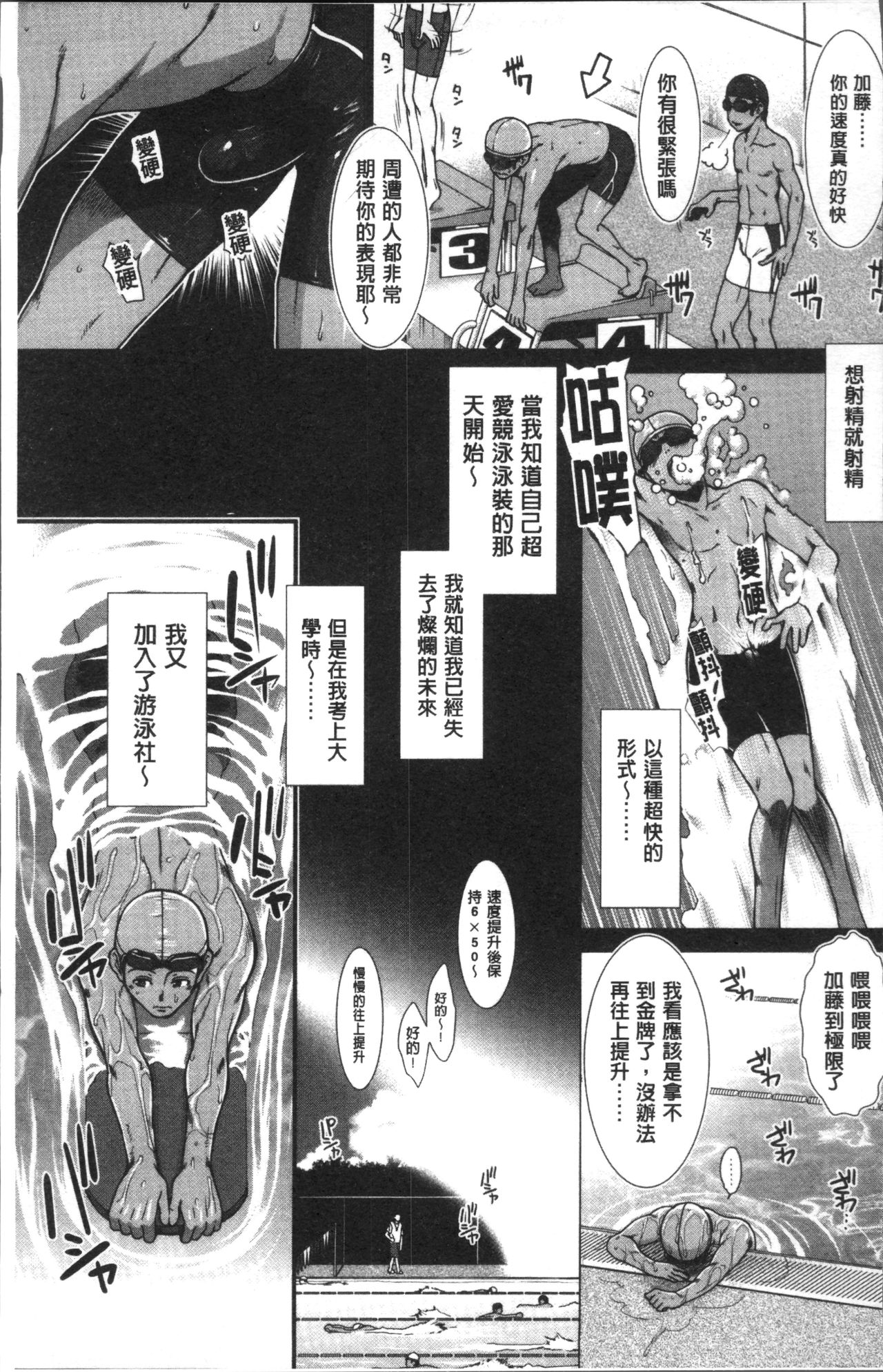 Shiritre! | 美尻鍛鍊! page 8 full