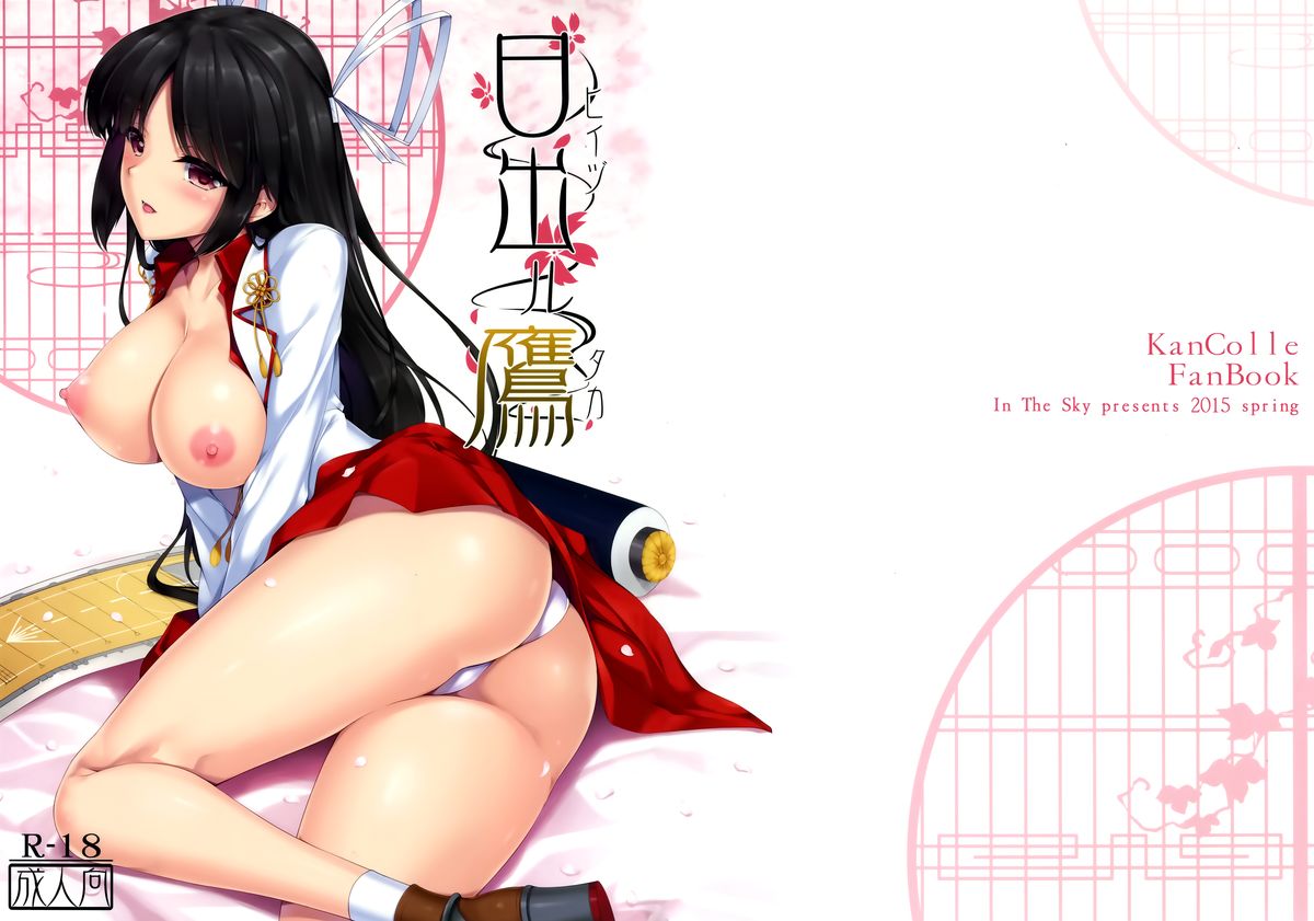 Hiizuru Taka page 2 full