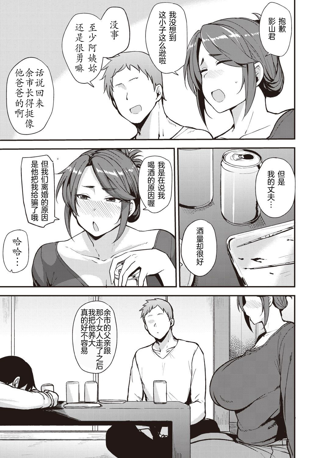 Yoi ga Sameru Sono Mae ni page 4 full