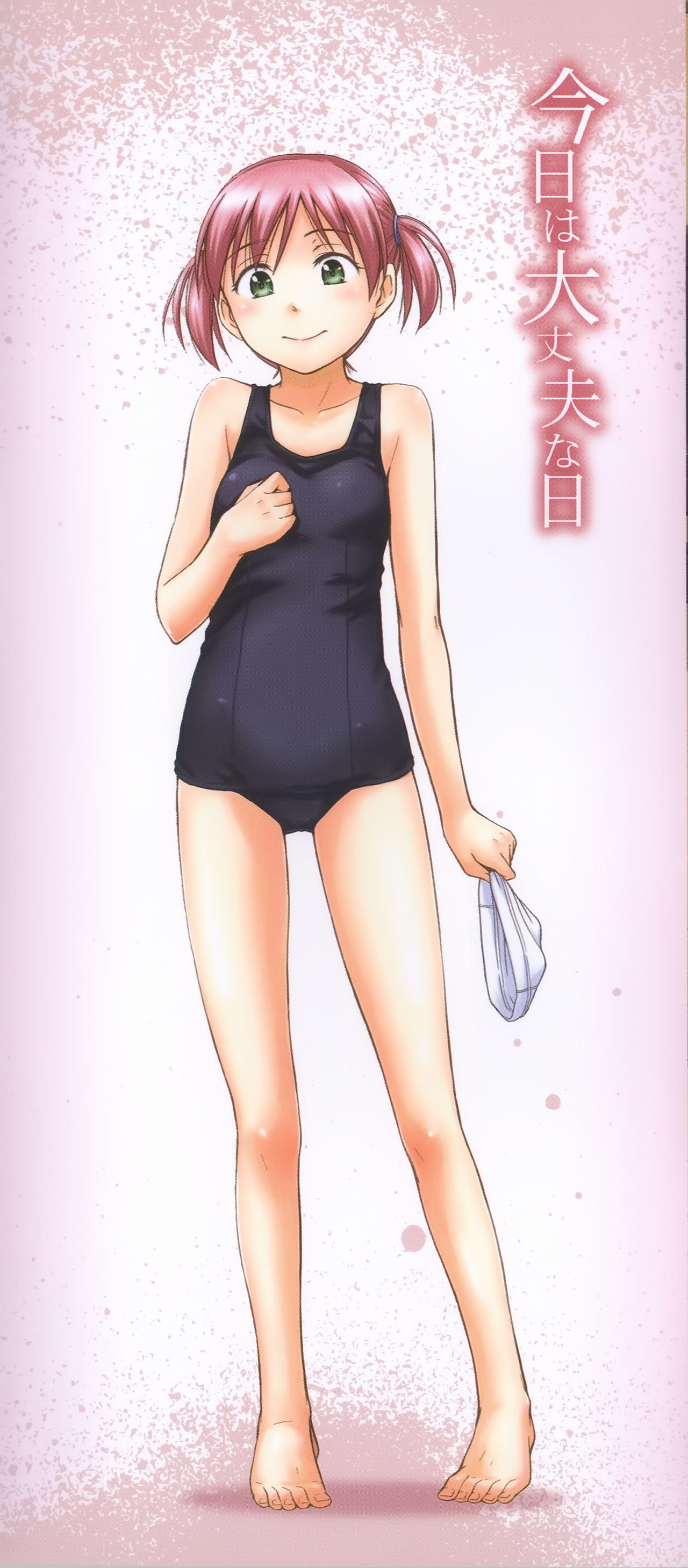 Kokoro Gohoubi | 心靈的褒美 page 5 full