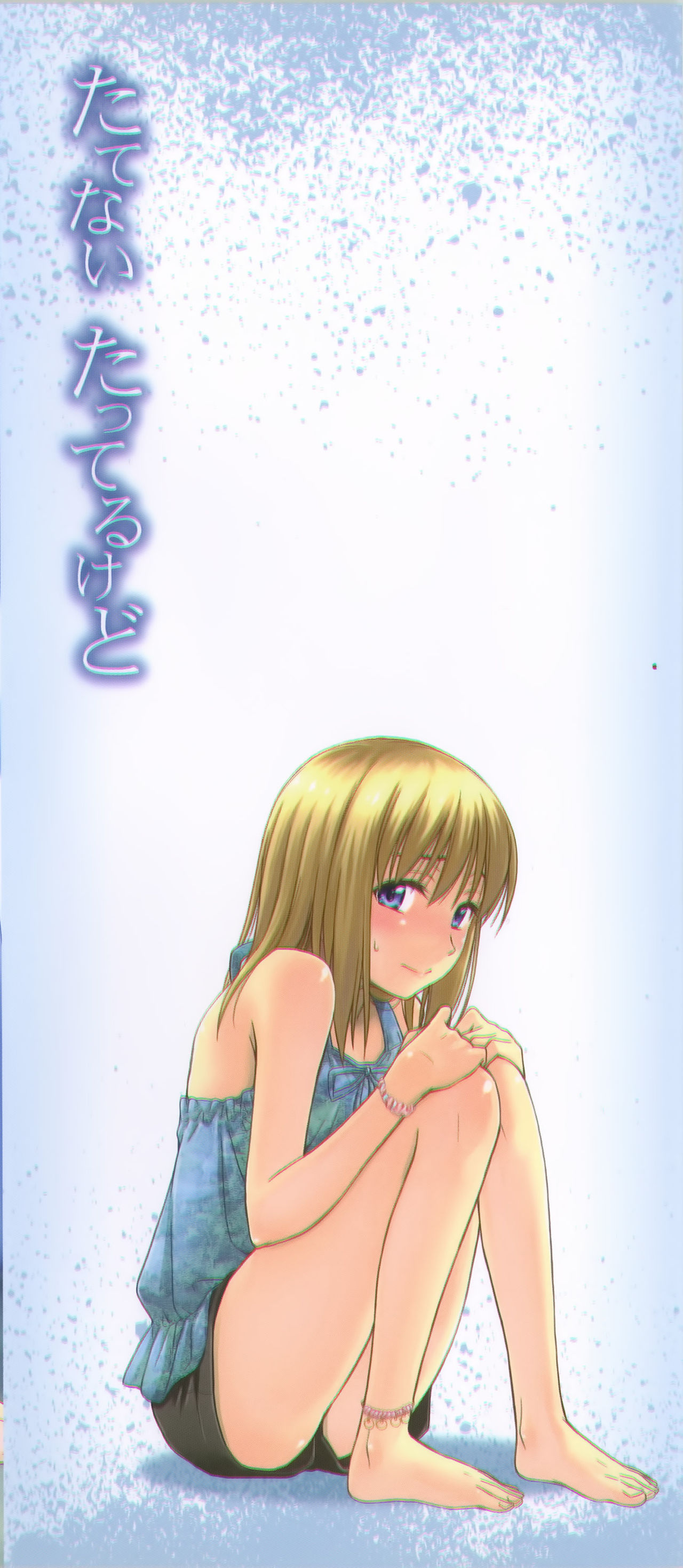 Kokoro Gohoubi | 心靈的褒美 page 6 full