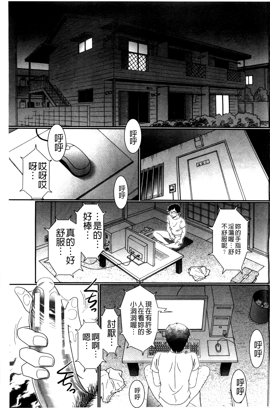 Higyaku Kyoushitsu page 4 full