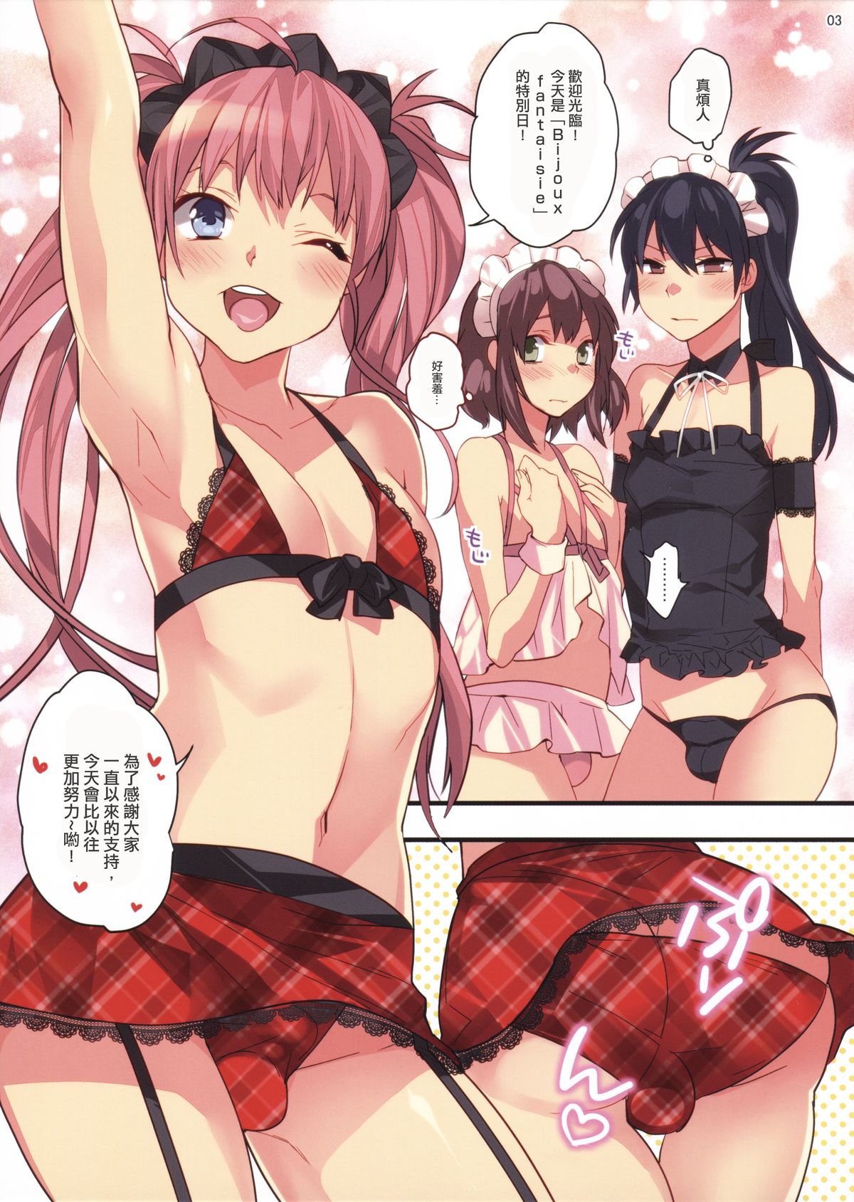 BF EXTRA page 3 full