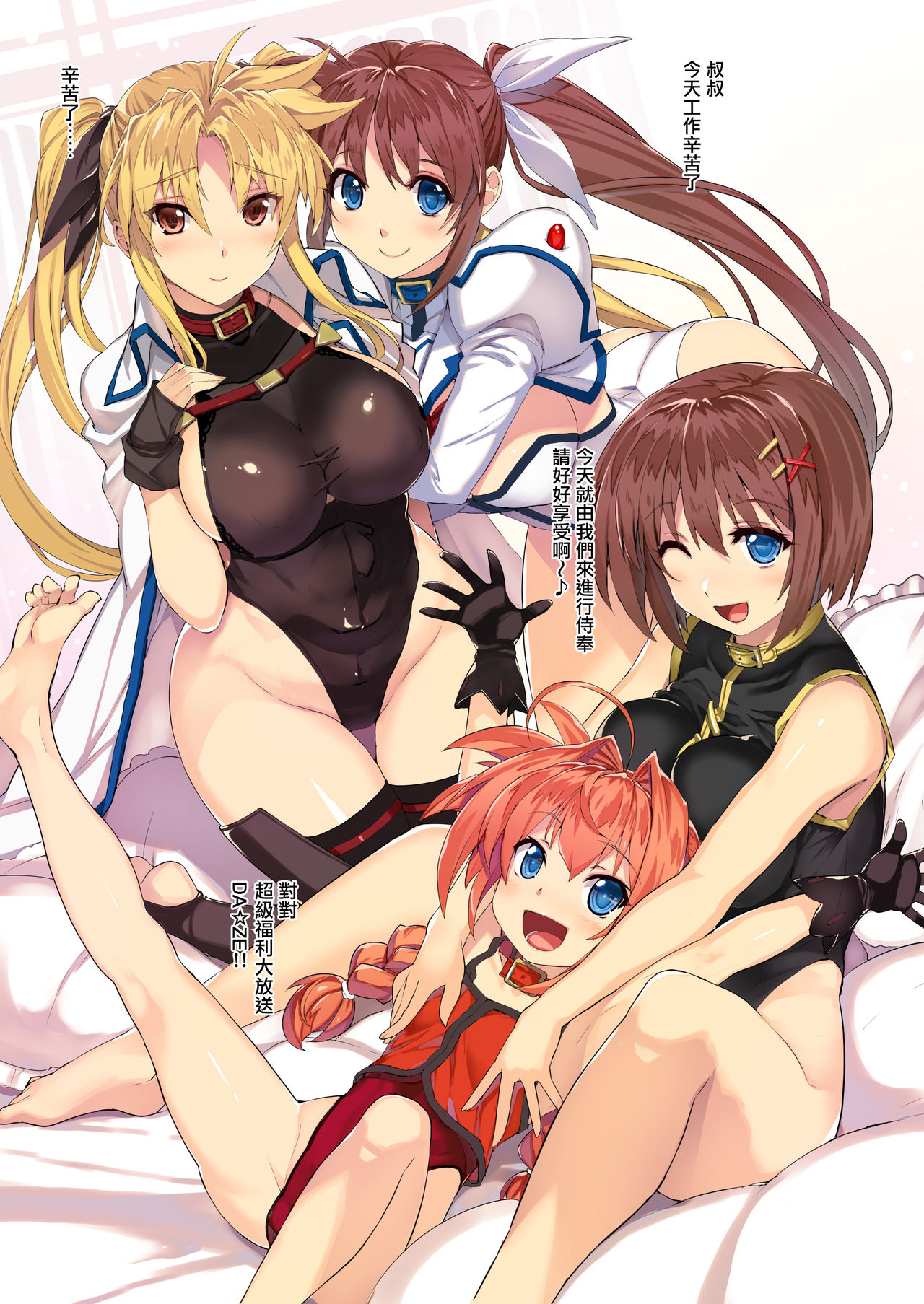 Tsukareta Anata o Iyashite Kureru Lyrical Mahou Shoujo Soushuuhen +α page 2 full