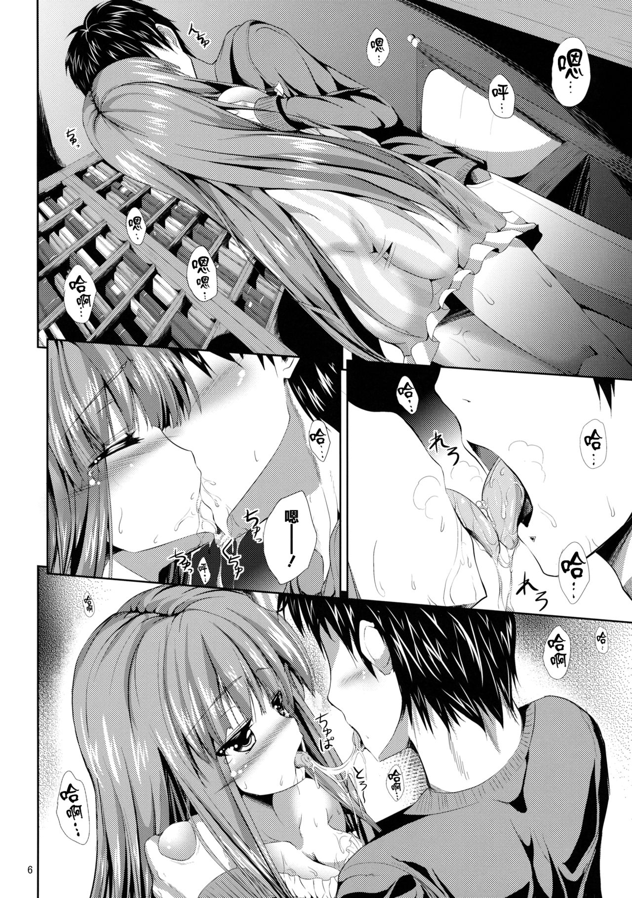 Sweet nothingS page 6 full