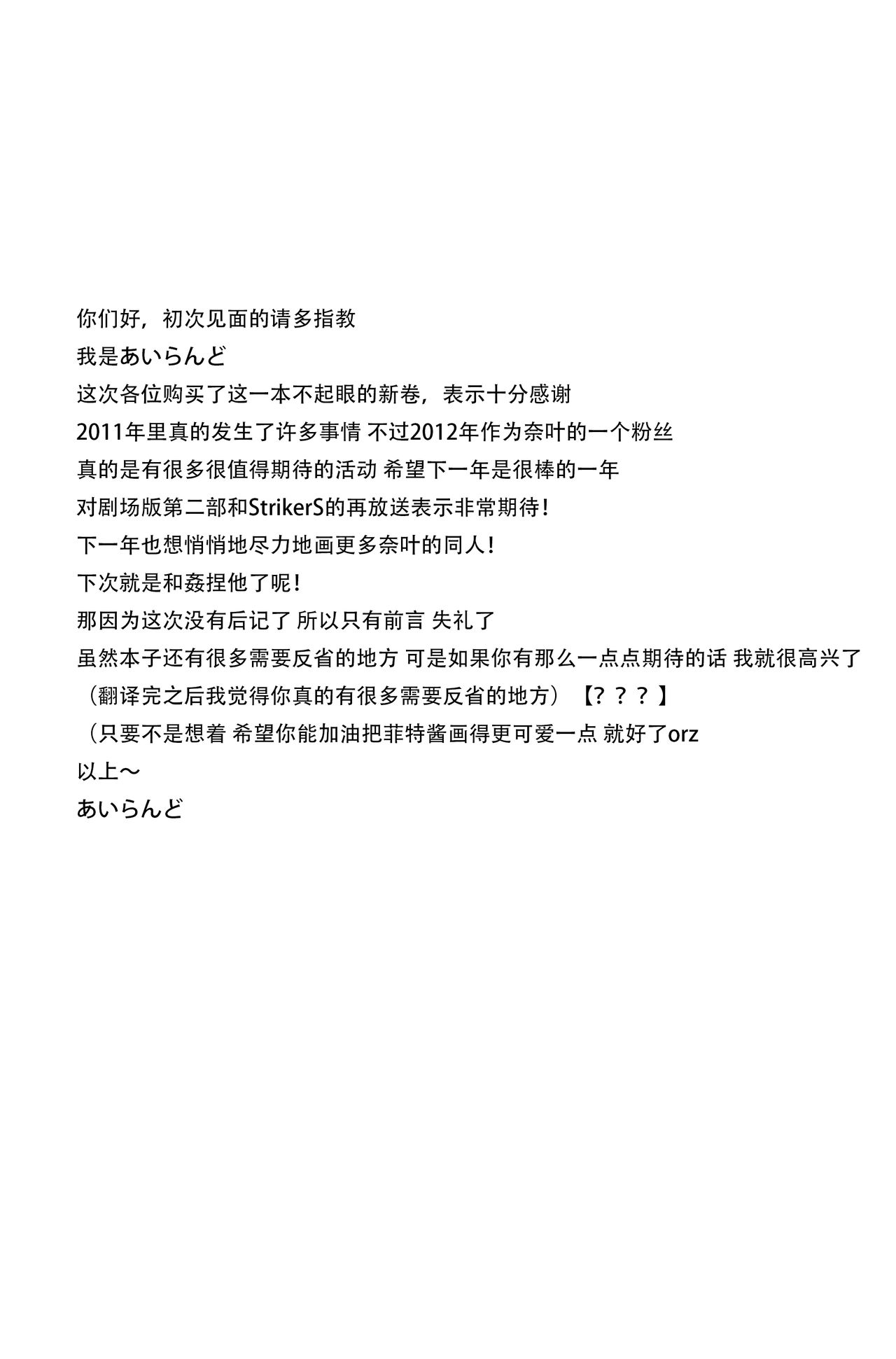 Nano Hana! ver.Q -scene of FATE- page 4 full