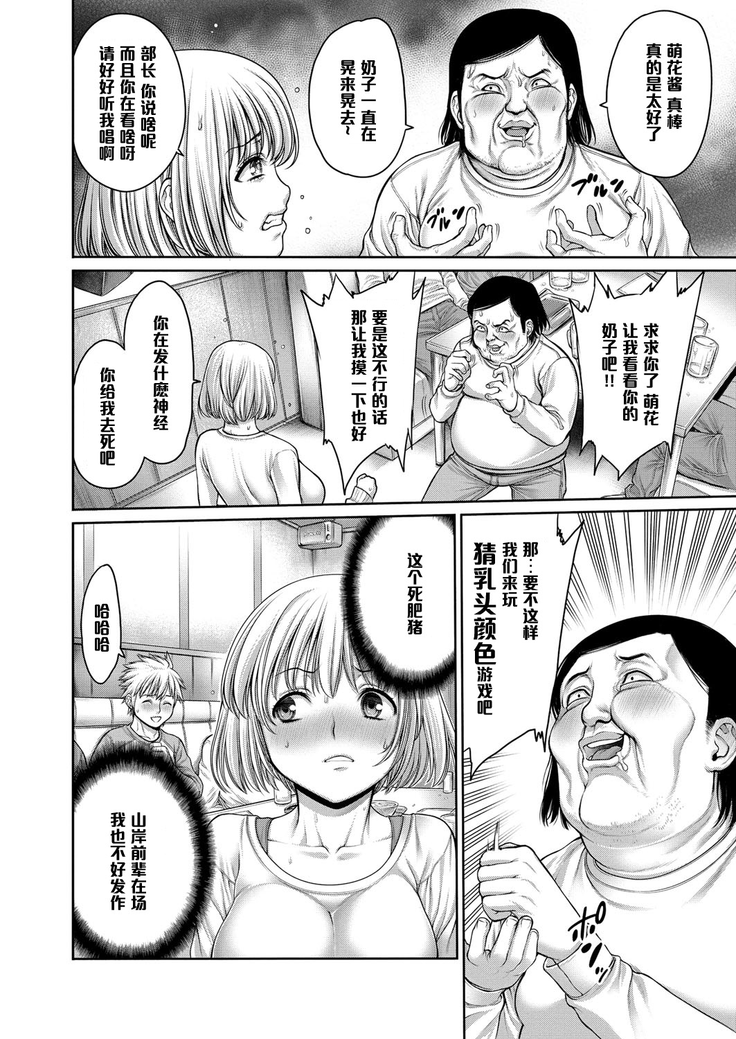 Shiru Shiru Michiru Joshidaisei page 2 full