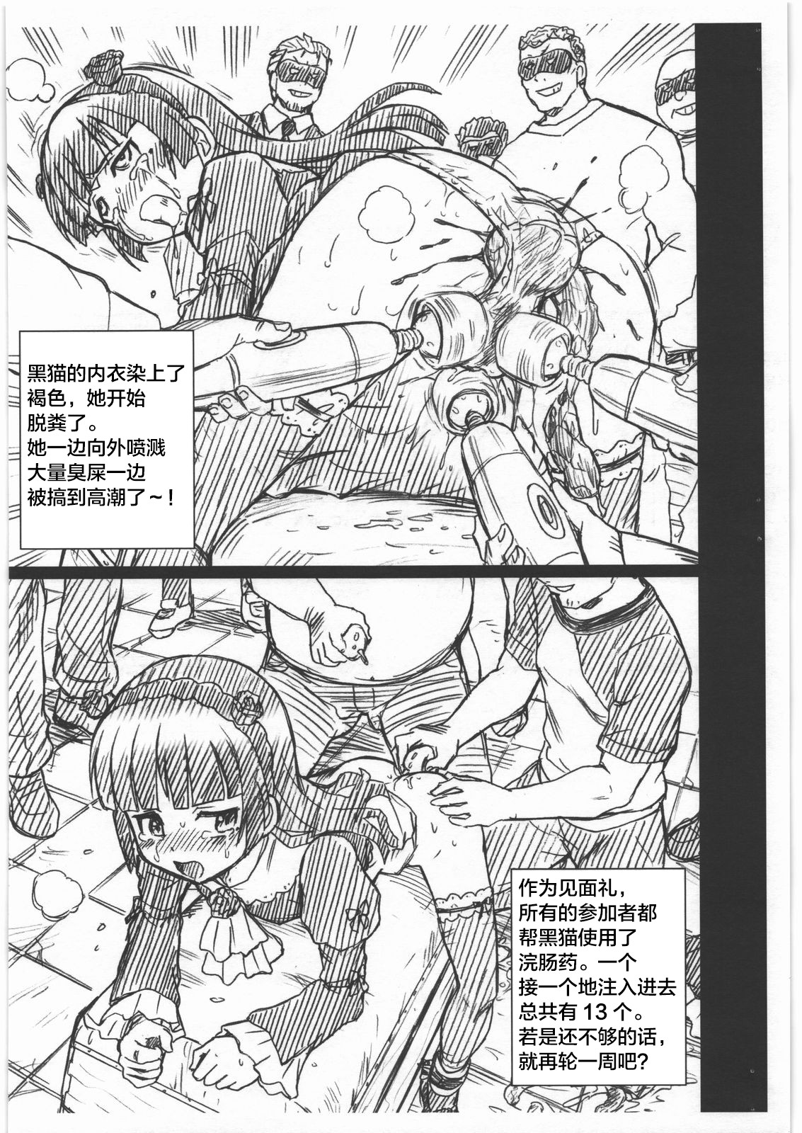 OREIMO FILE - Kuroneko Gazoushuu page 5 full