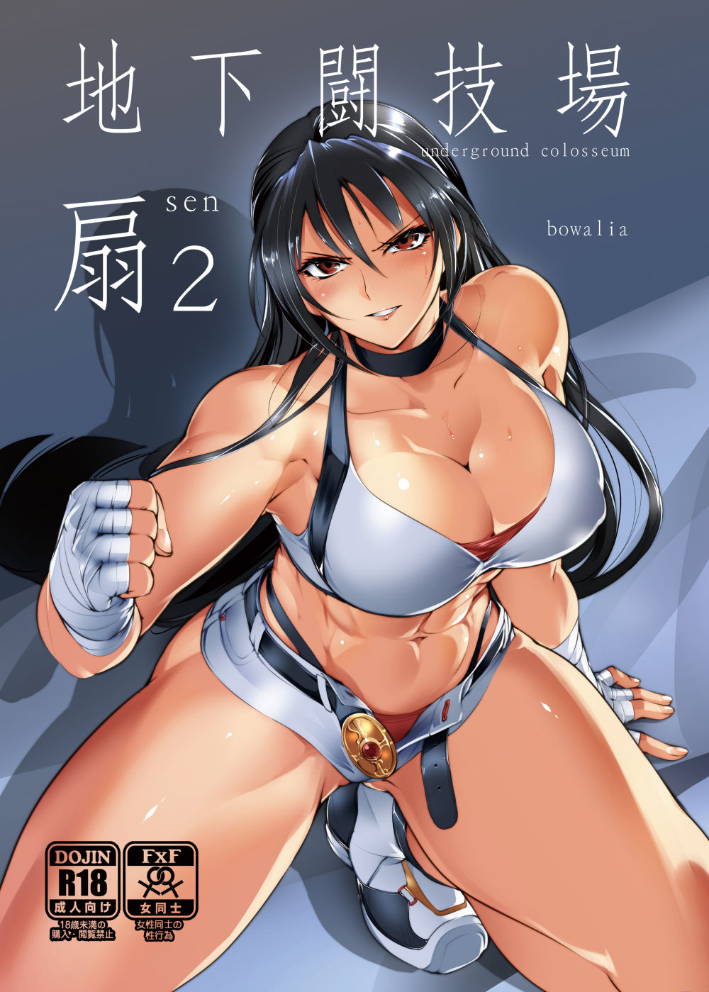 Chika Tougijou Sen - Underground Colosseum Sen 2 page 2 full