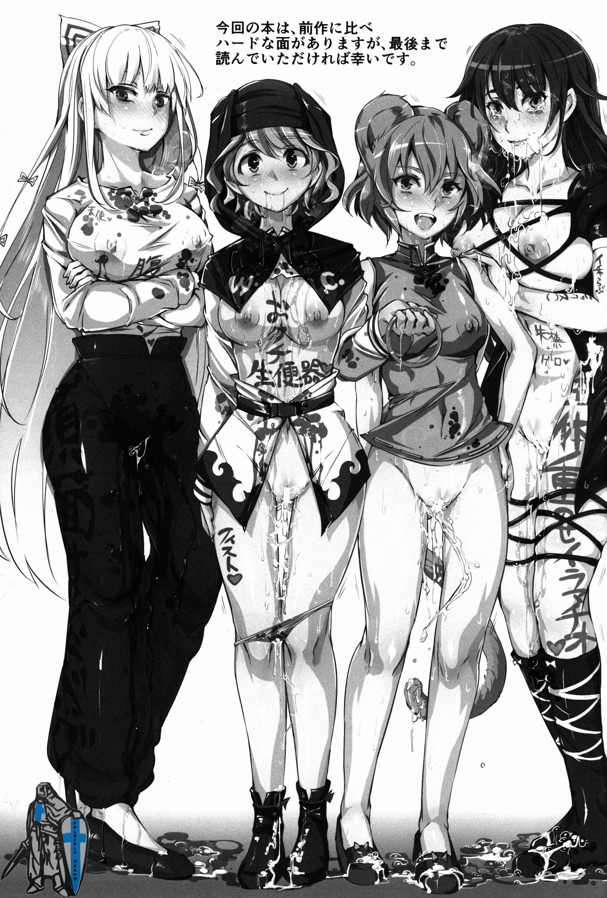 Oidemase!! Jiyuu Fuuzoku Gensoukyou 2-haku 3-kka no Tabi - Yayoi page 4 full