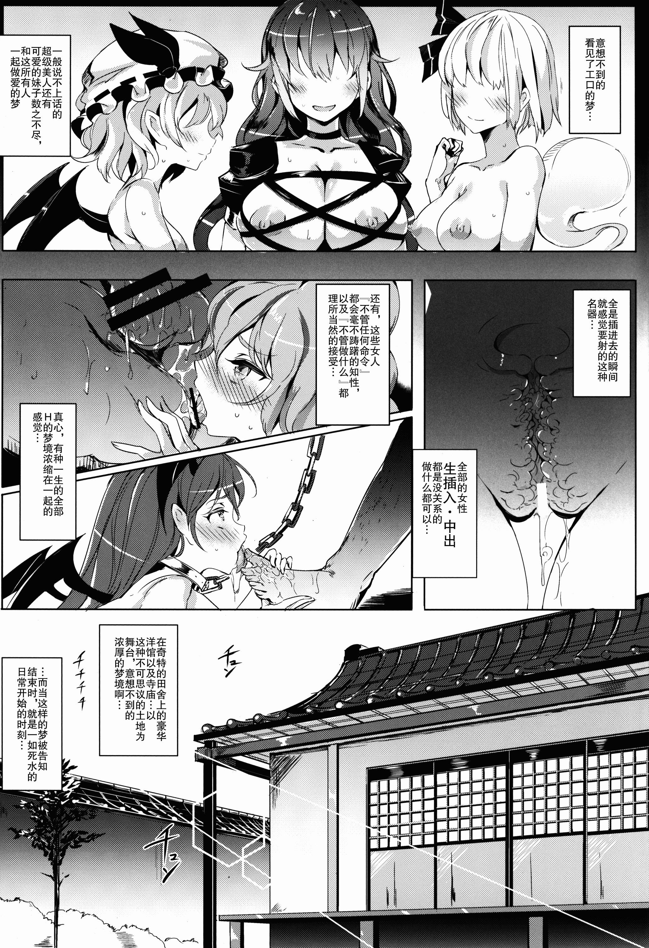 Oidemase!! Jiyuu Fuuzoku Gensoukyou 2-haku 3-kka no Tabi - Yayoi page 6 full