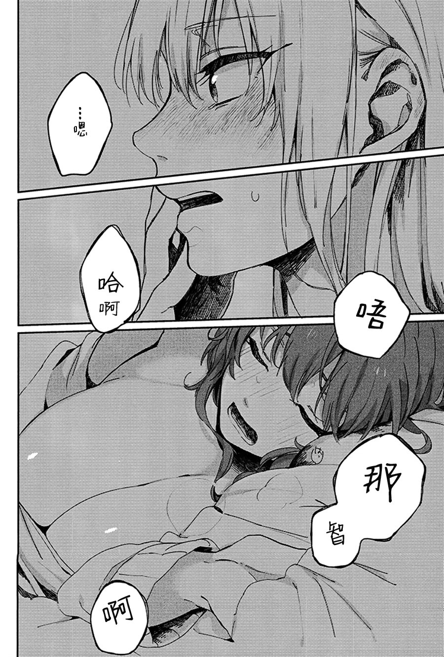 Kisama mo Onaji Kimochi darou? page 5 full