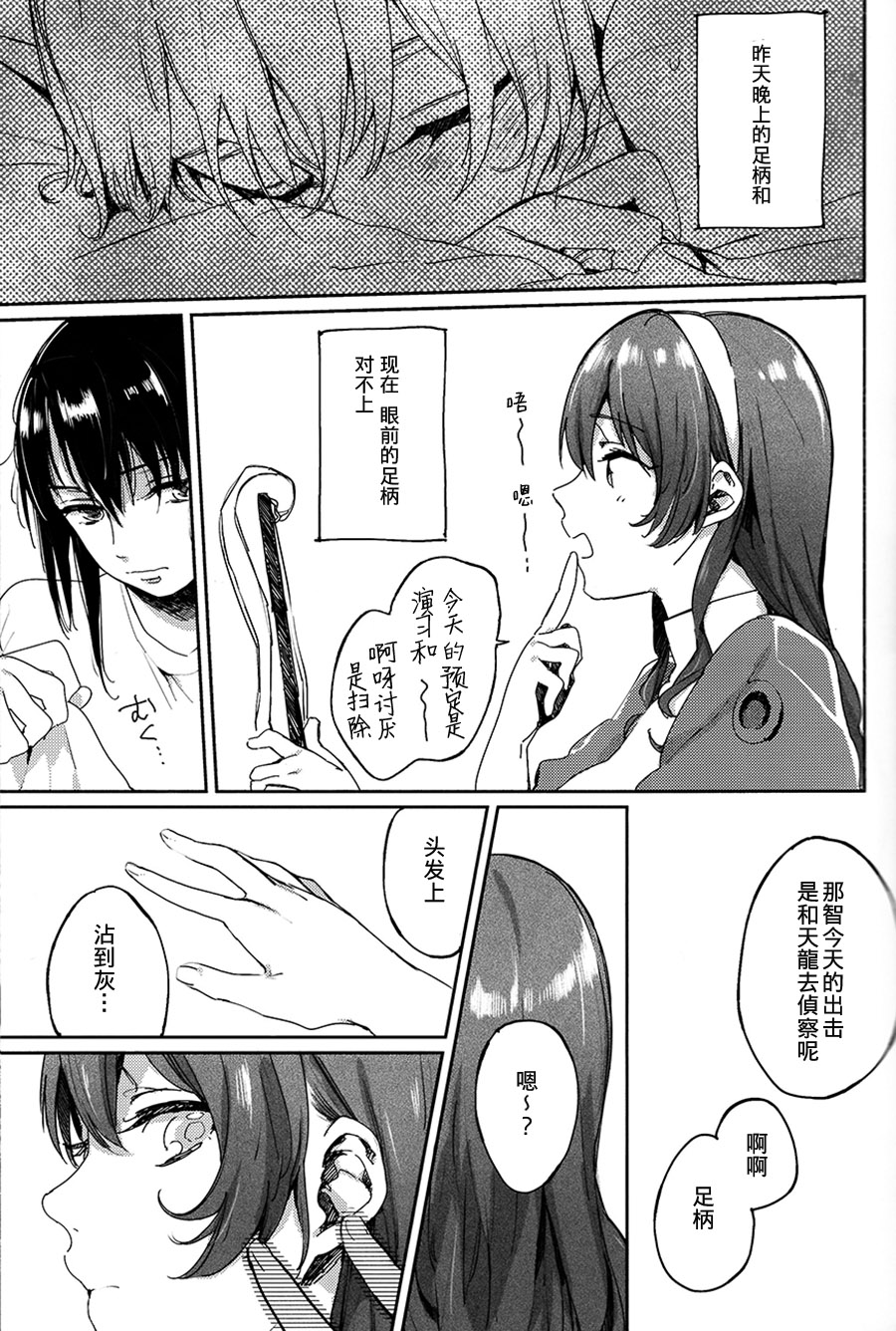 Kisama mo Onaji Kimochi darou? page 8 full