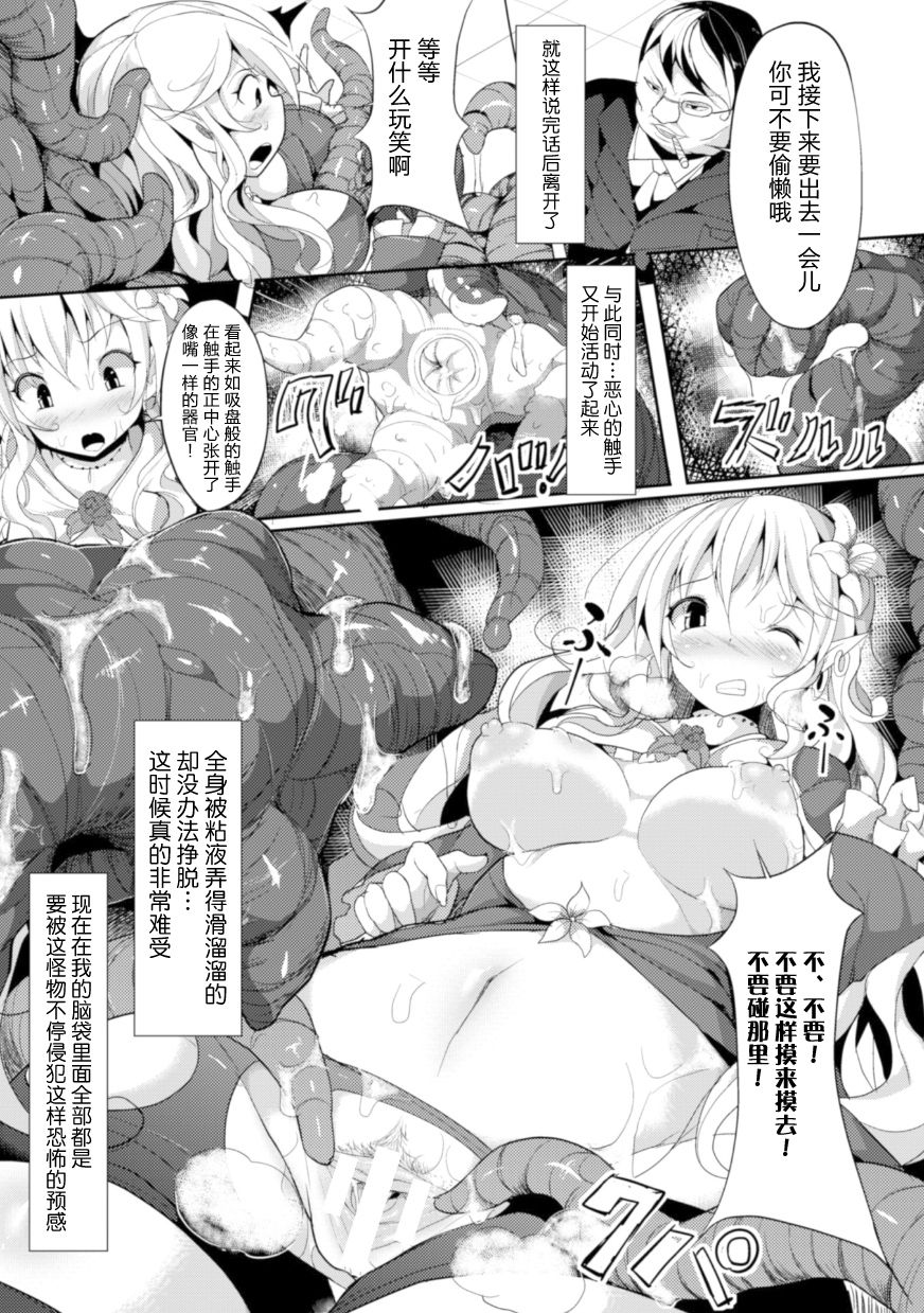 Shikyuudatsu Naedoko SEX page 6 full