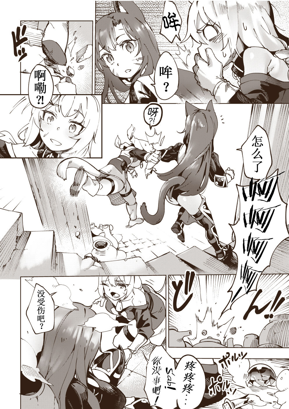 Otome Nyuujou page 3 full