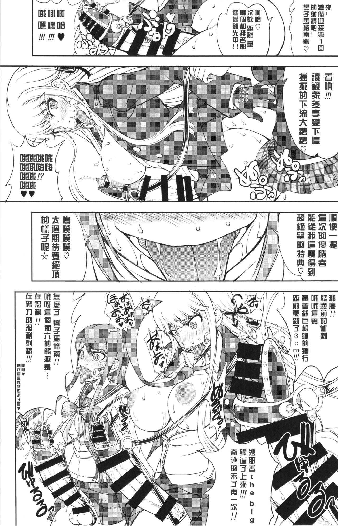 Enoshima-sensei no DOKKIDOKI Chouzetsubouteki Shasei Gasshuku page 2 full