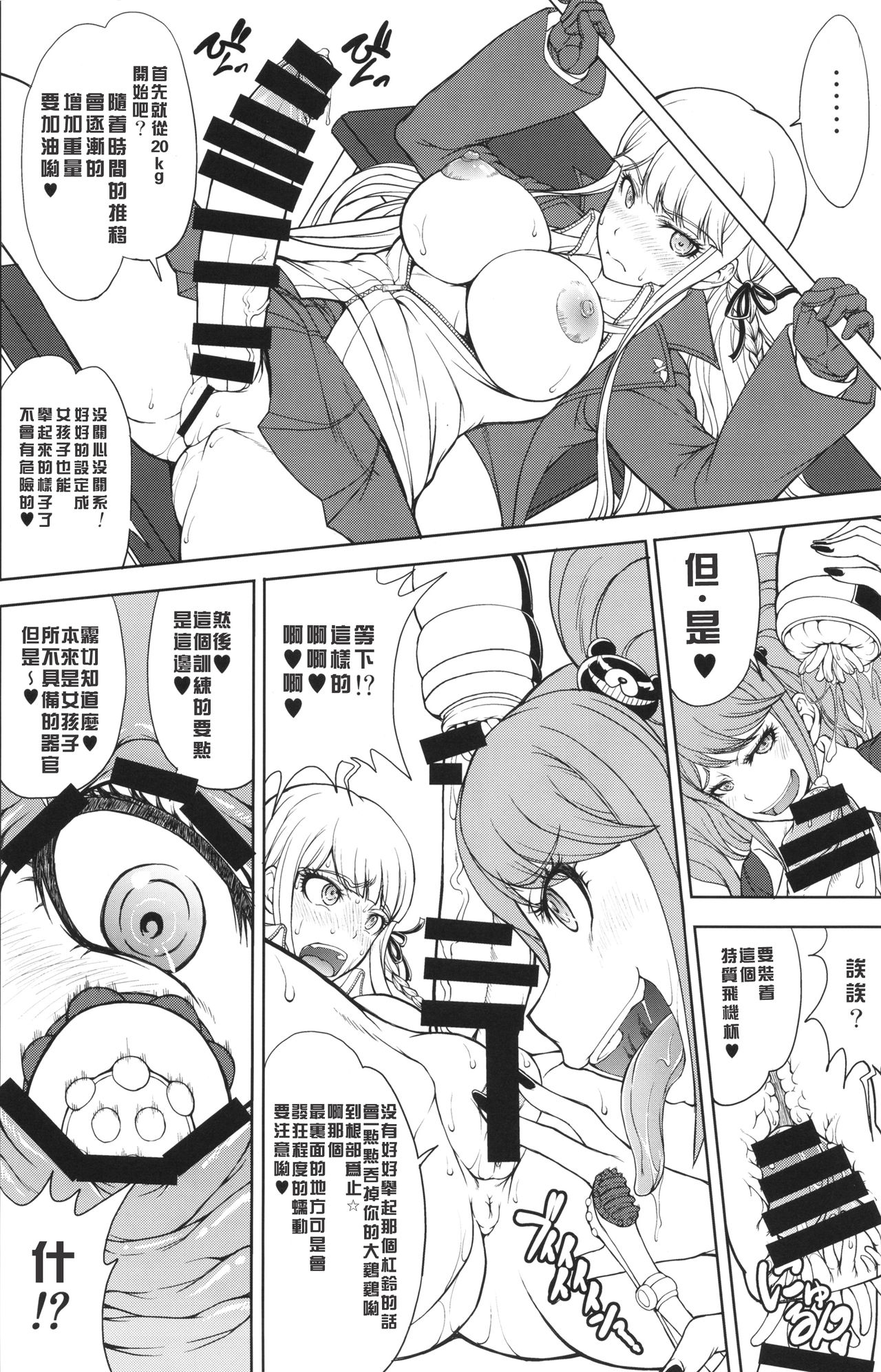 Enoshima-sensei no DOKKIDOKI Chouzetsubouteki Shasei Gasshuku page 5 full