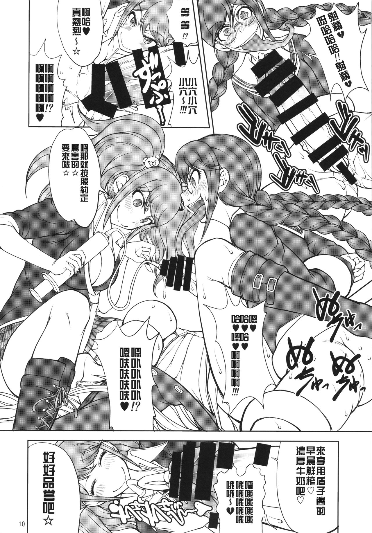 Enoshima-sensei no DOKKIDOKI Chouzetsubouteki Shasei Gasshuku page 9 full