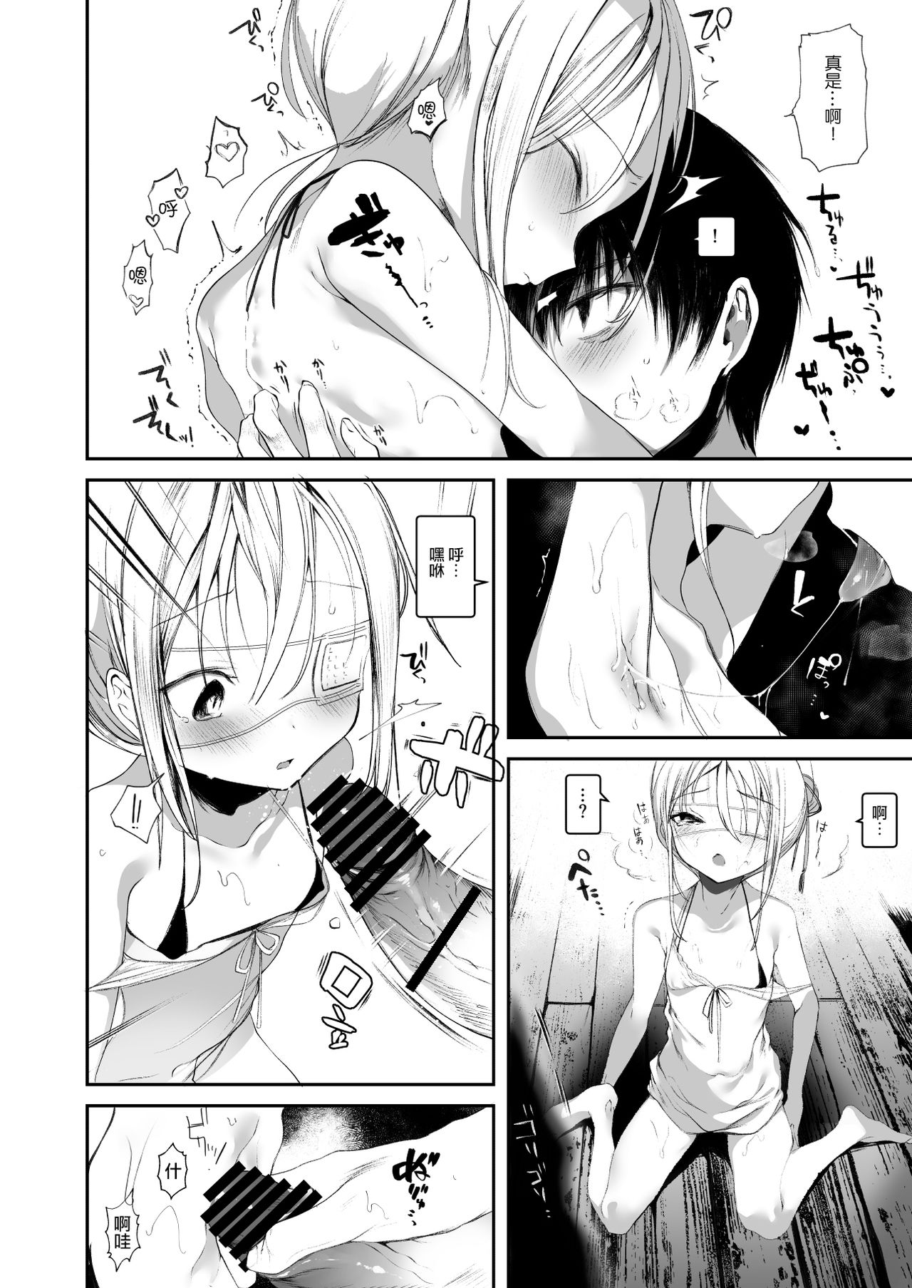 Youichi no Waki de Asobu Hon - A book playing with Yoichi's underarms. page 10 full