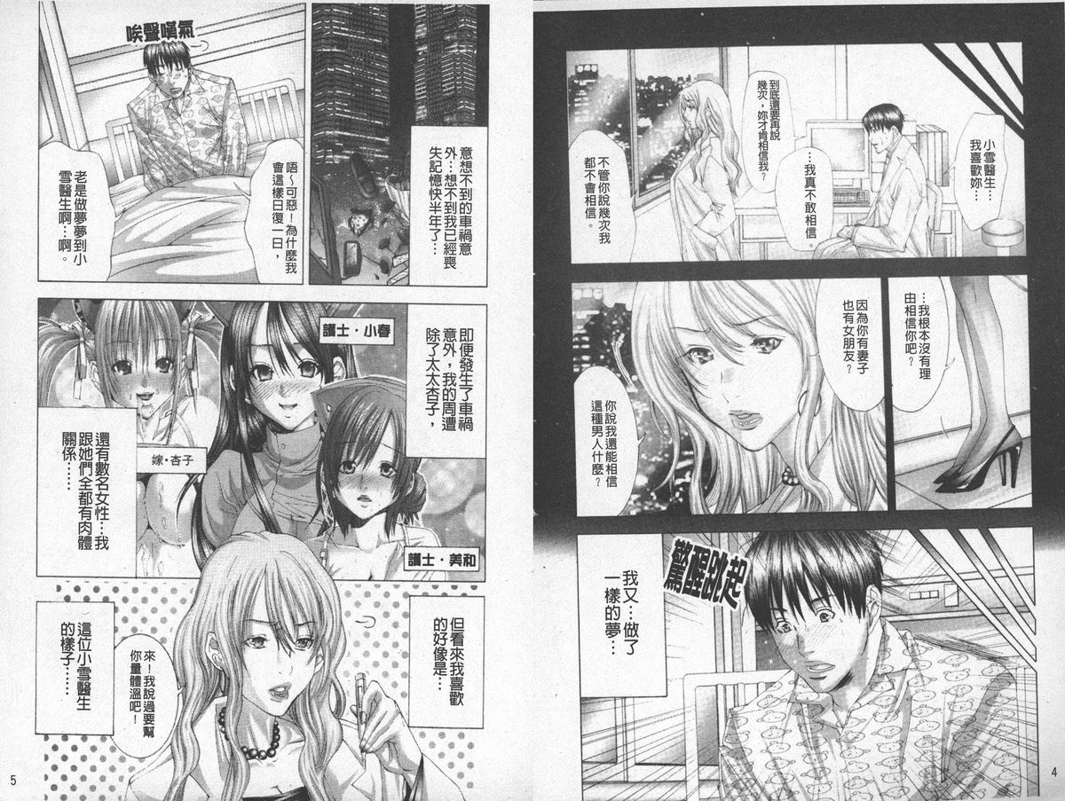 BELIEVE LOVE | 相信愛情 page 4 full