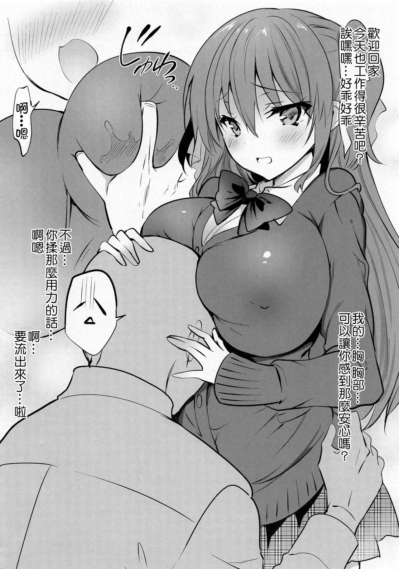 Kanzaki Ayane no Junai Route page 3 full