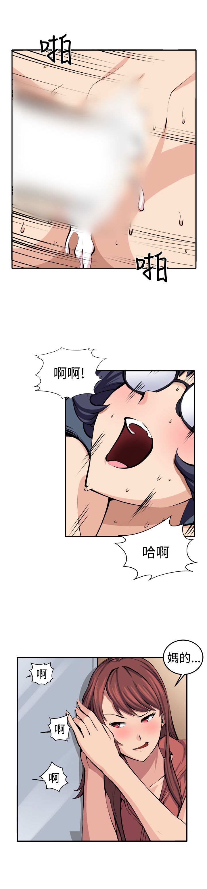 trap 圈套 Ch.14~21 中文 page 1 full