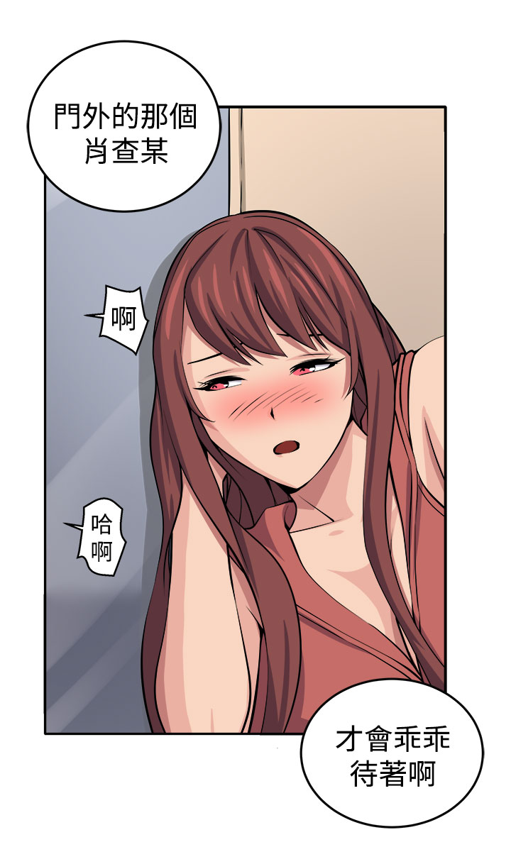 trap 圈套 Ch.14~21 中文 page 5 full