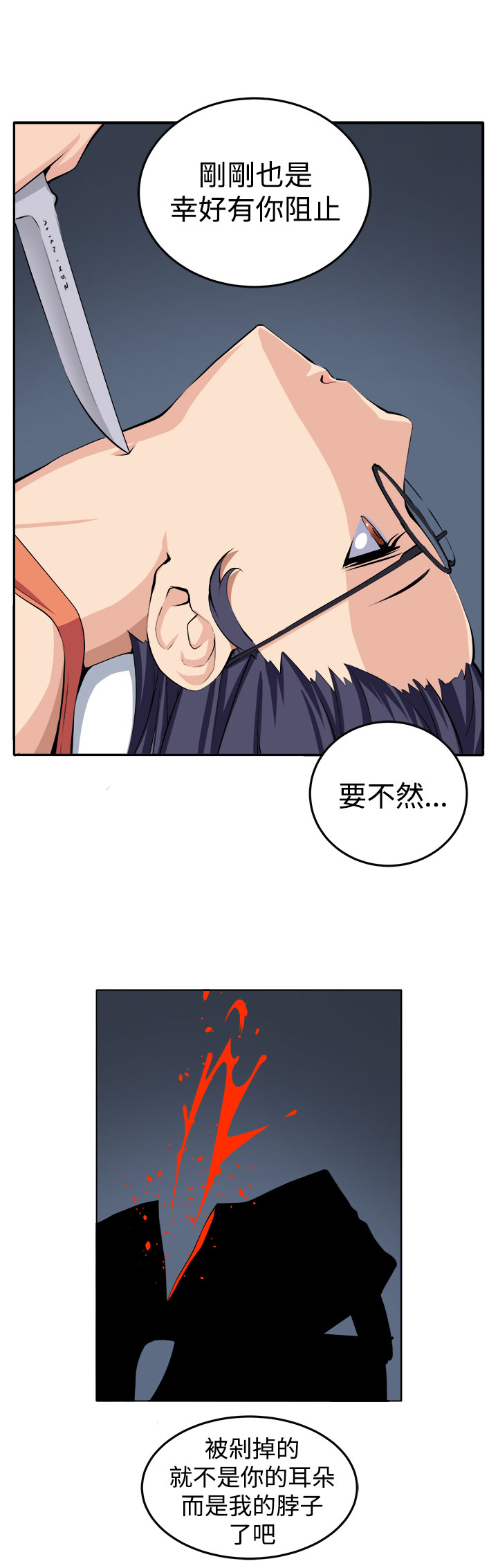 trap 圈套 Ch.14~21 中文 page 9 full