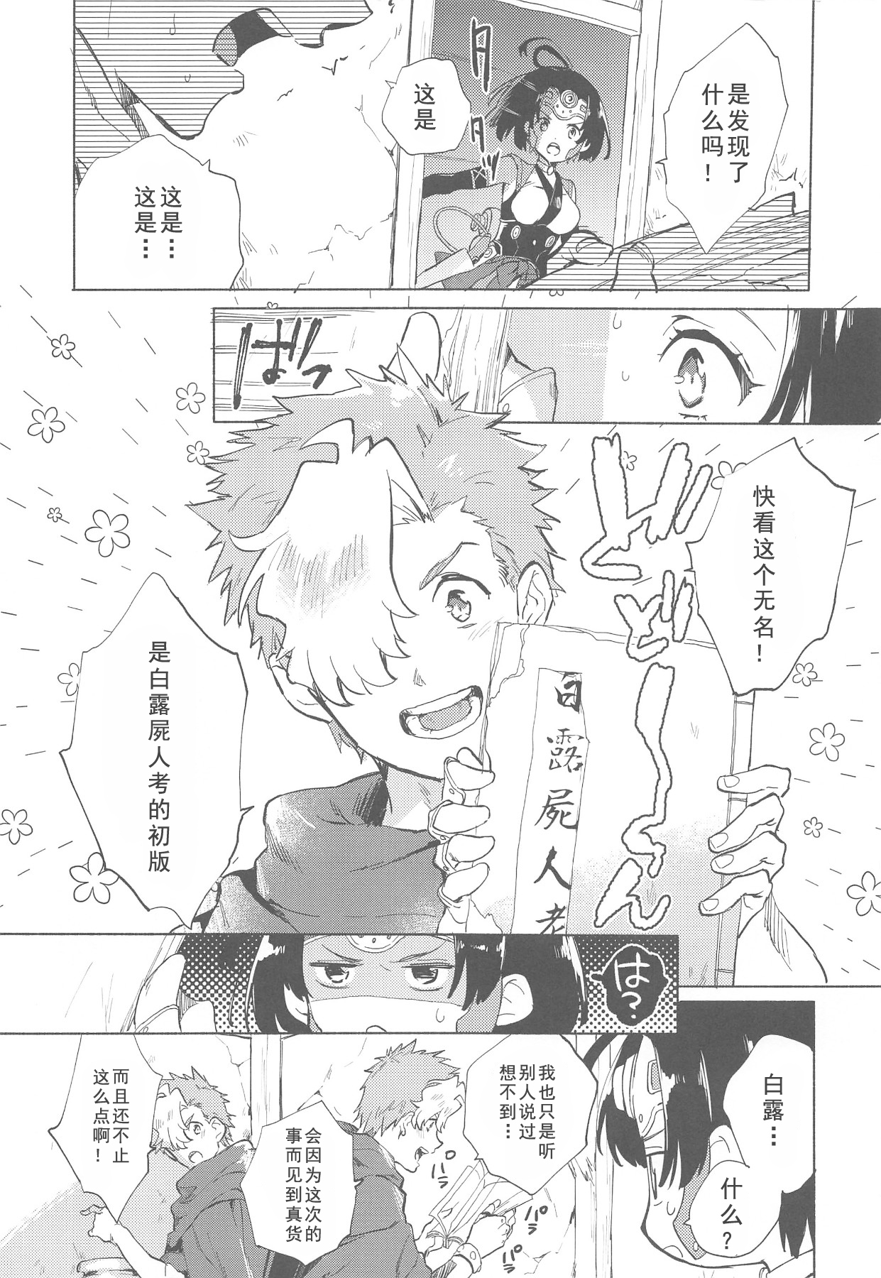 Yofukashi no Neon Light - Neon light of staying up late page 4 full