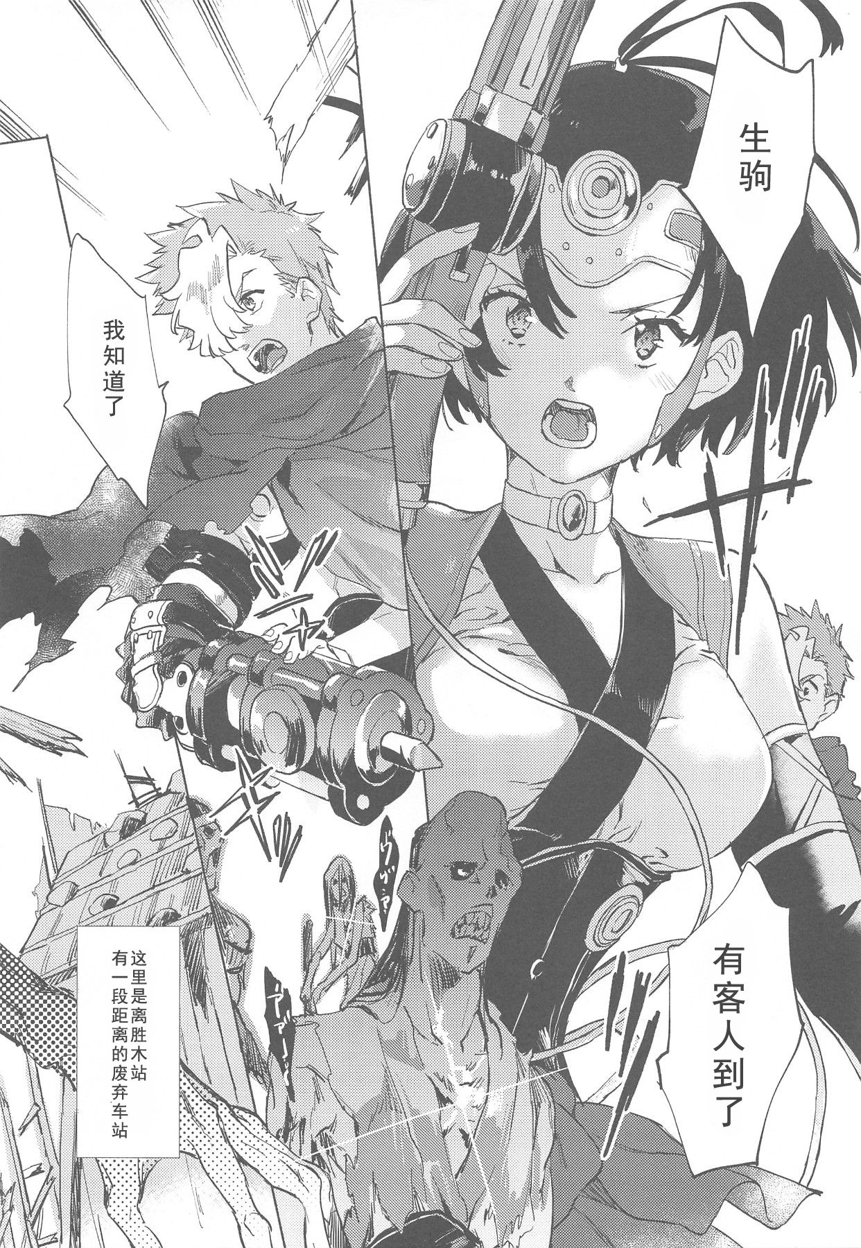 Yofukashi no Neon Light - Neon light of staying up late page 7 full