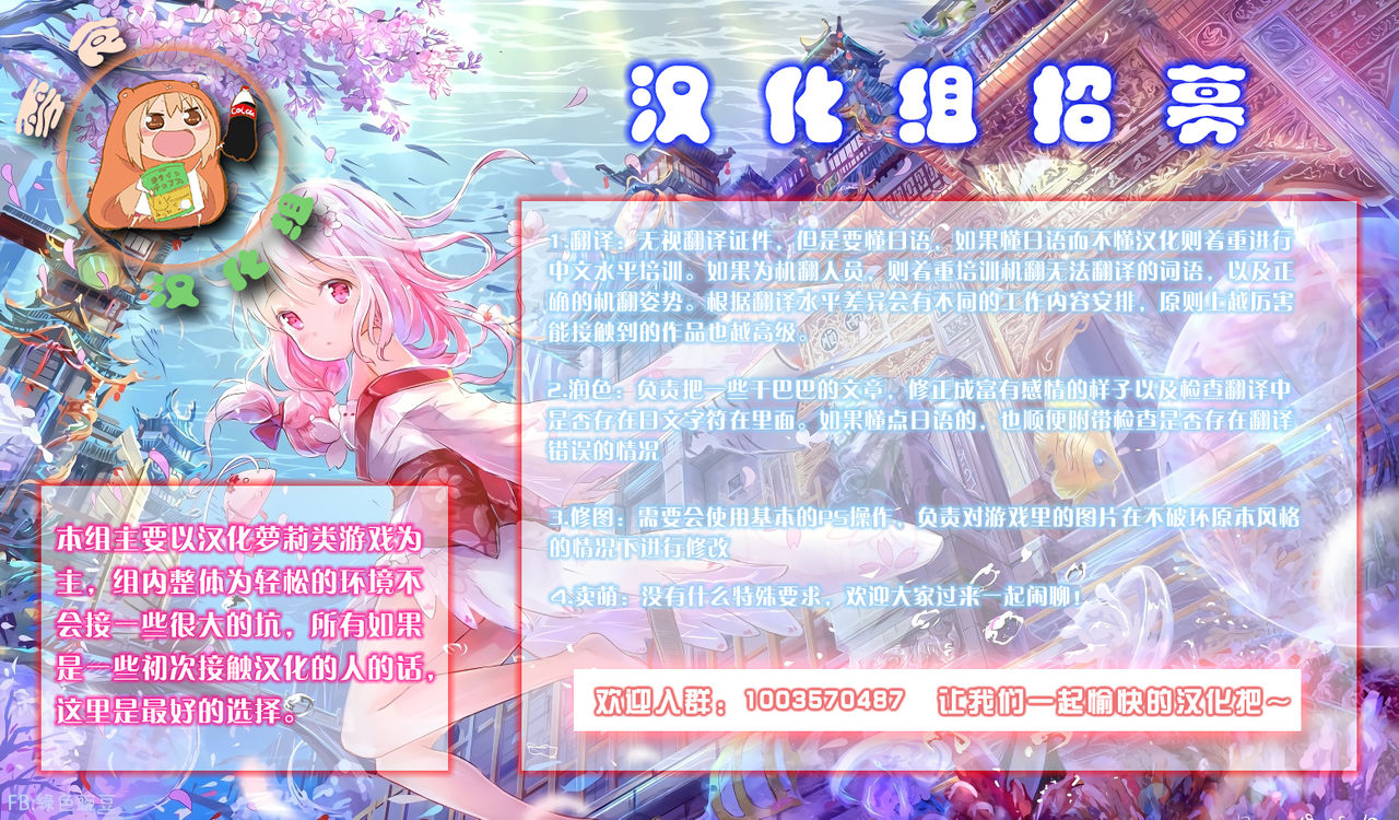 KOUSOKU IHAN page 6 full