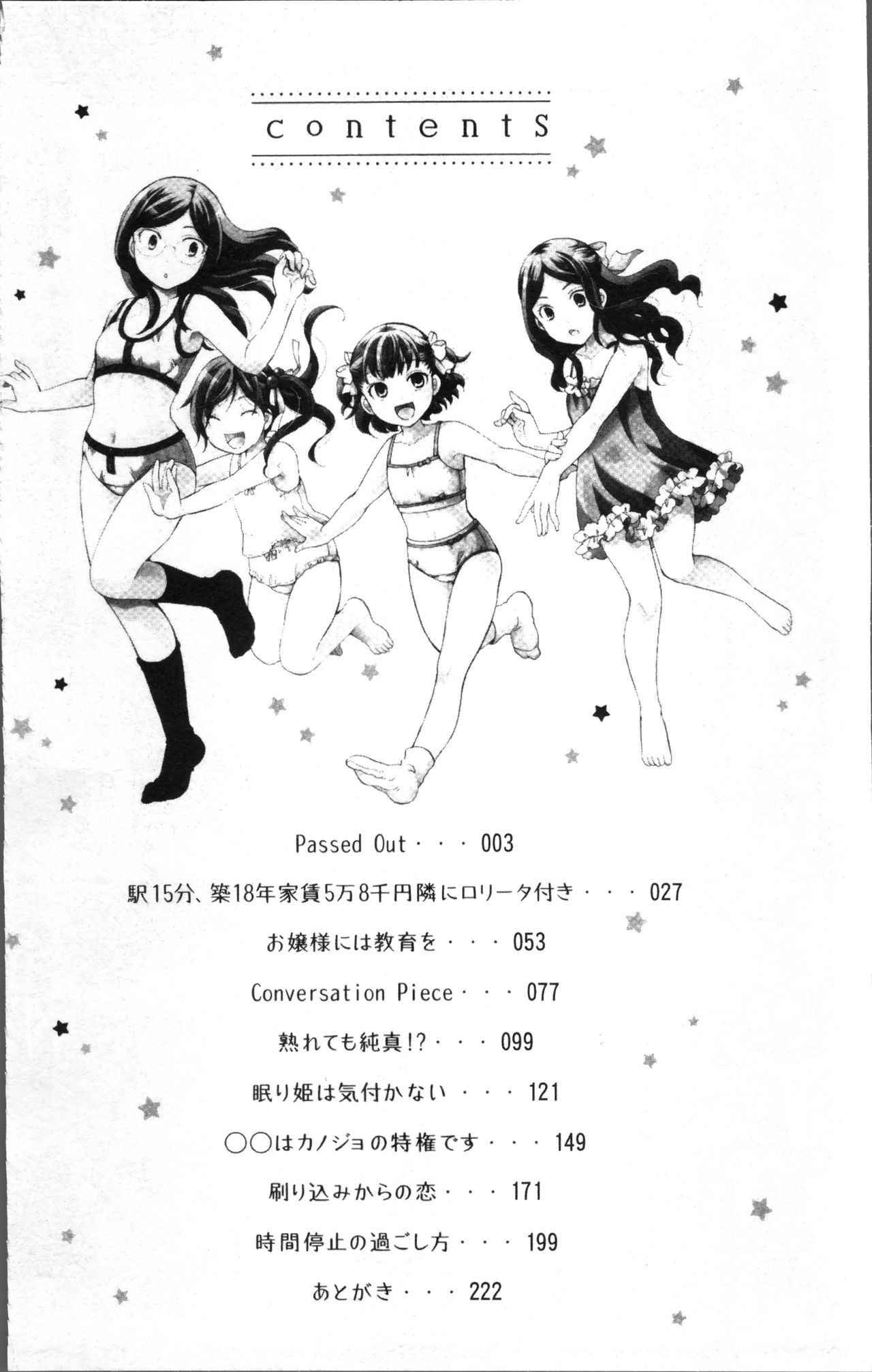 Cotton & Lace | 純棉小褲褲＆蕾絲內褲 page 6 full