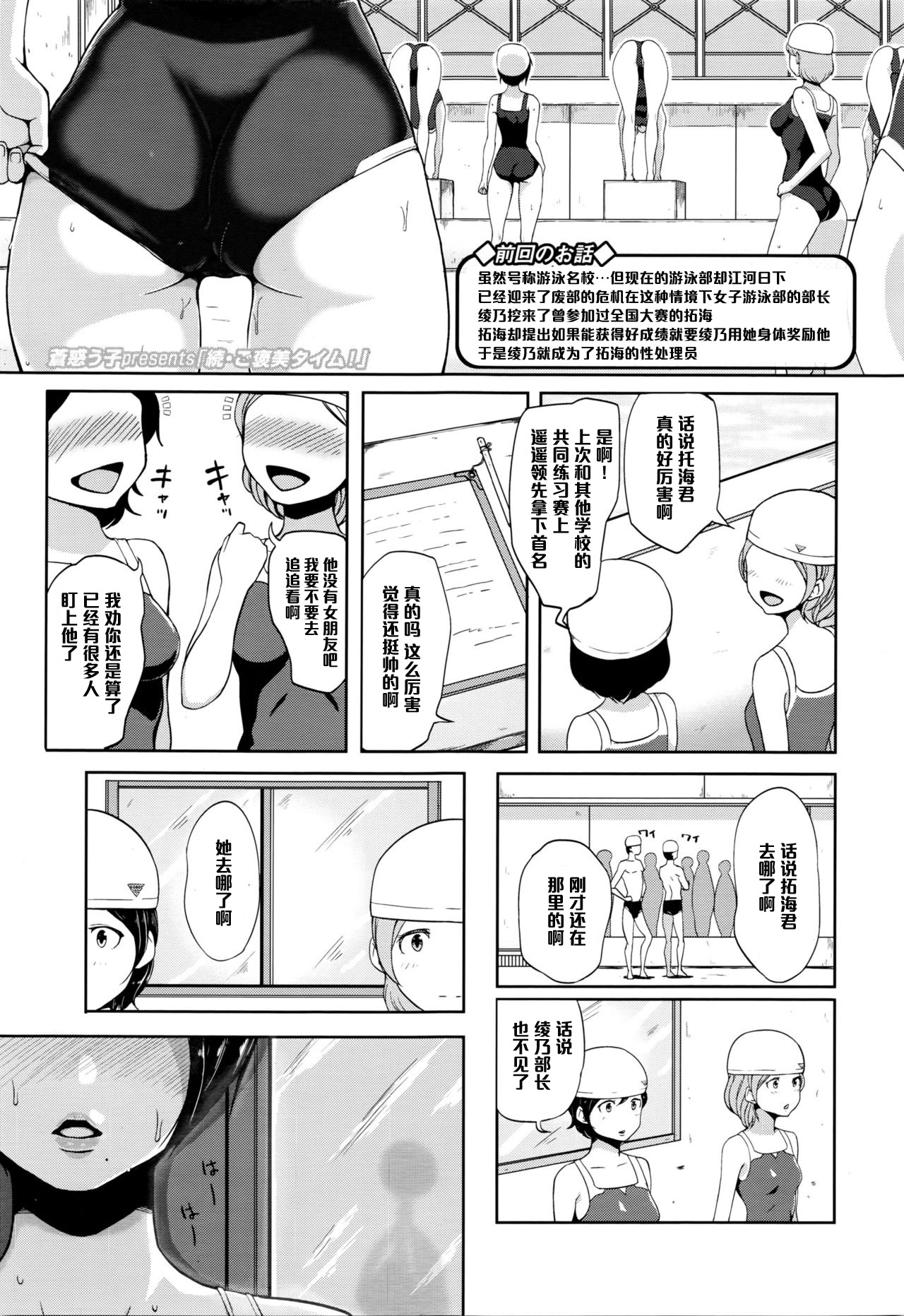 Zoku Gohoubi Time! page 1 full