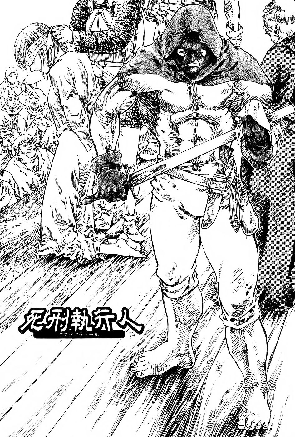 Shikei Shikkounin page 2 full