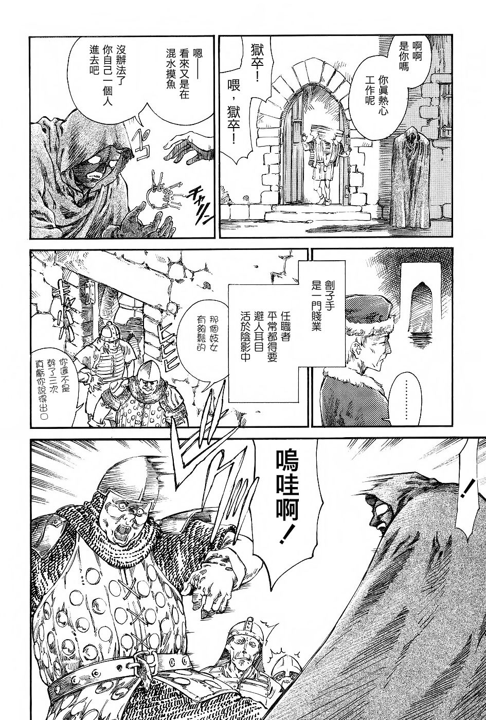 Shikei Shikkounin page 6 full