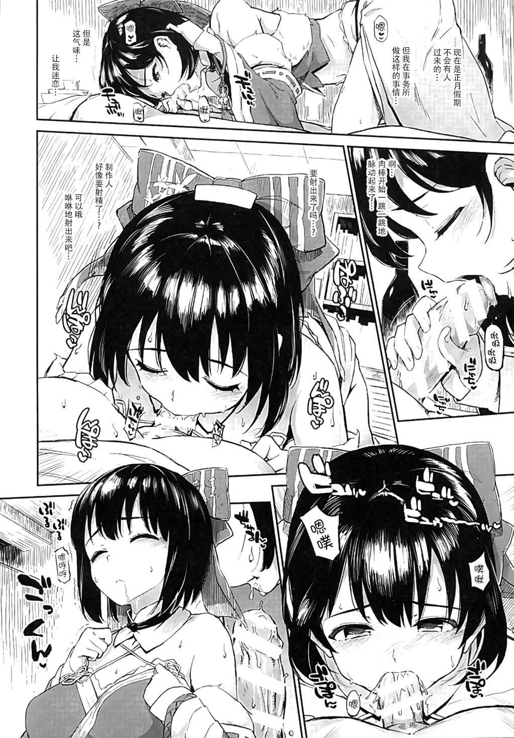 Kako-san to Darashinaku Suru Hon page 6 full