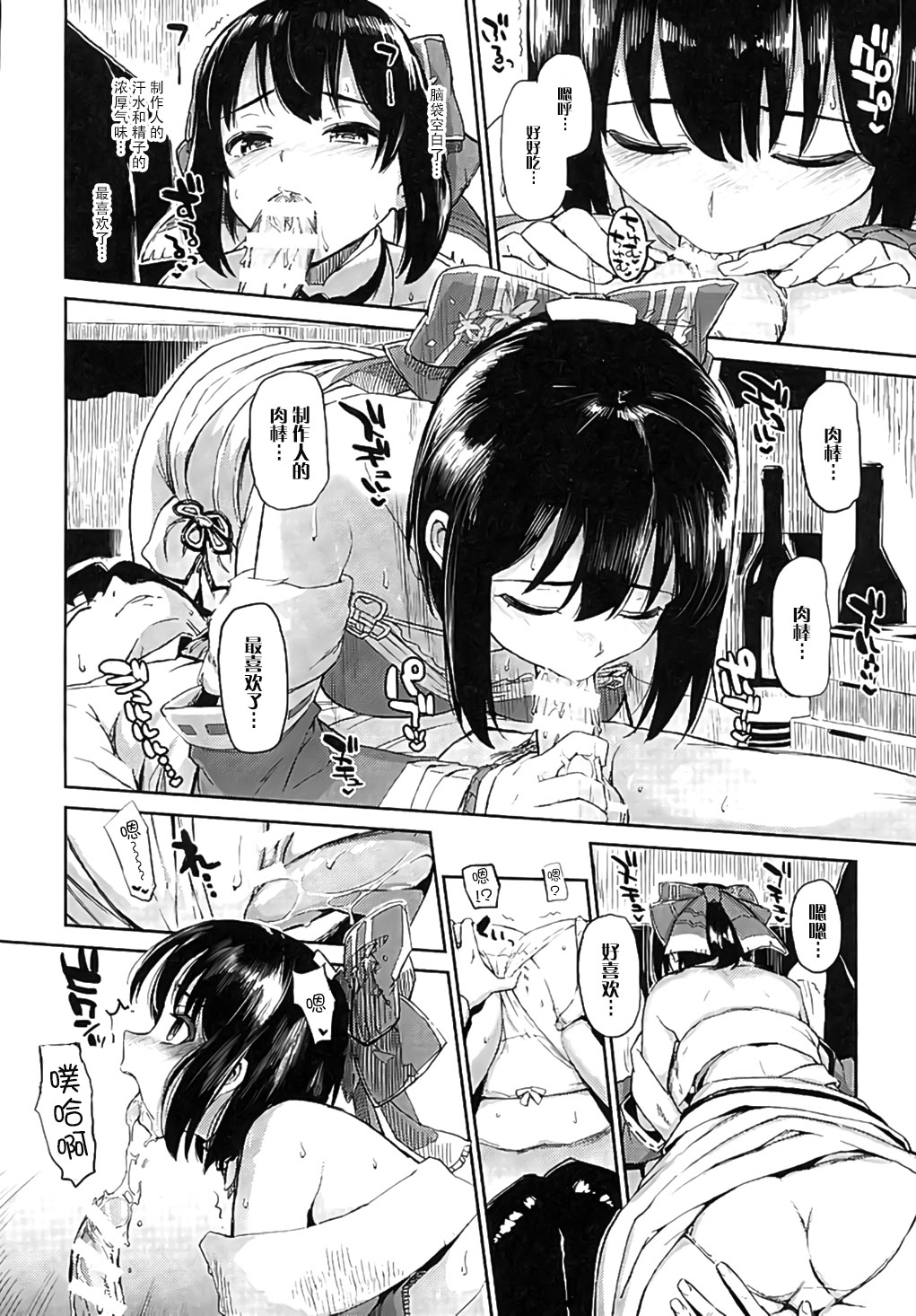 Kako-san to Darashinaku Suru Hon page 8 full