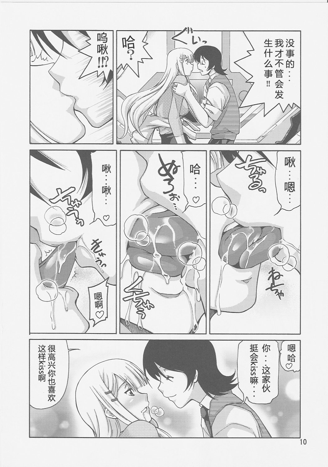 comic Daybreak Vol. 1 page 9 full