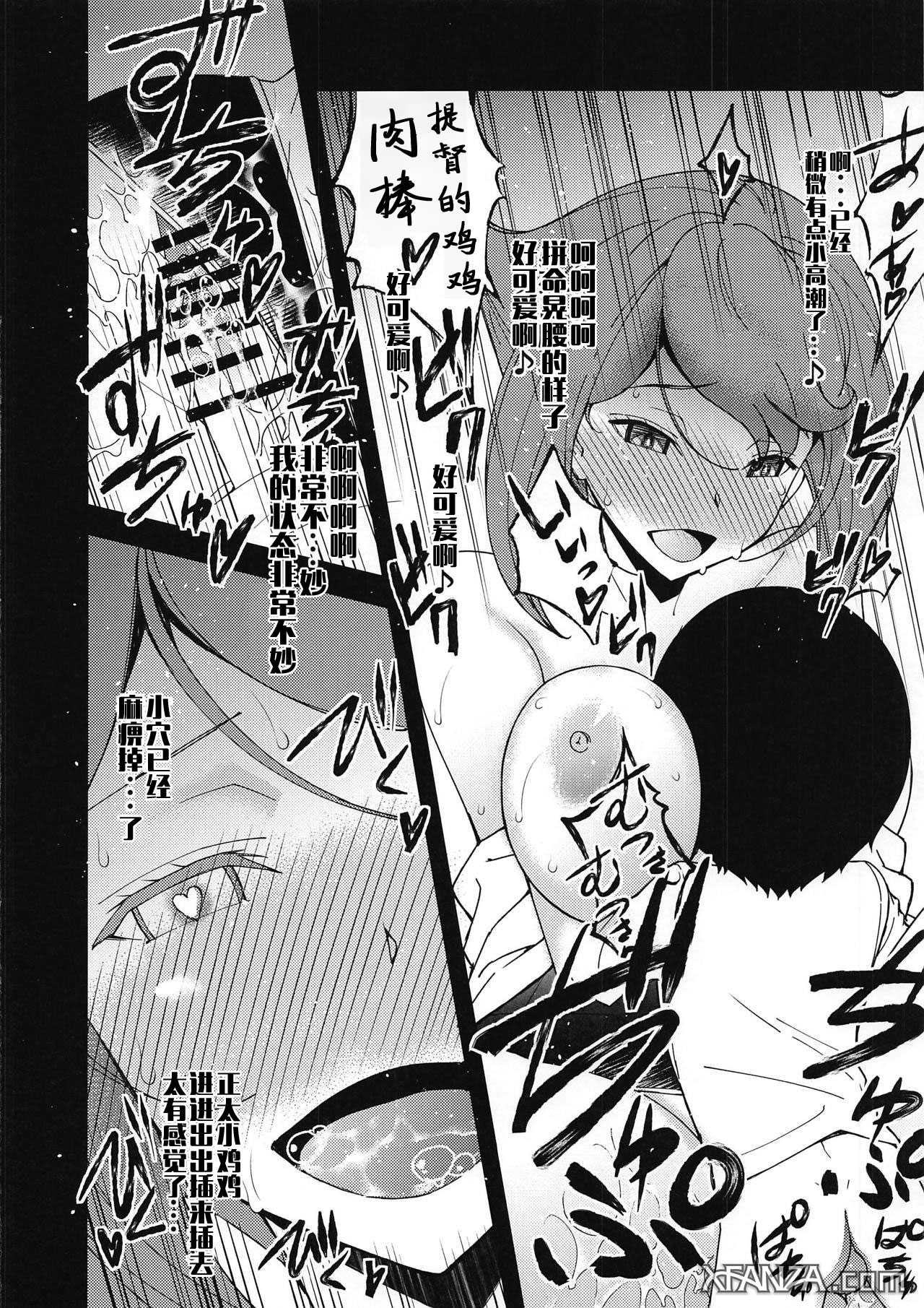 Kinjo no Eroi Onee-san Mutsu-chan ~Black & White~ page 9 full