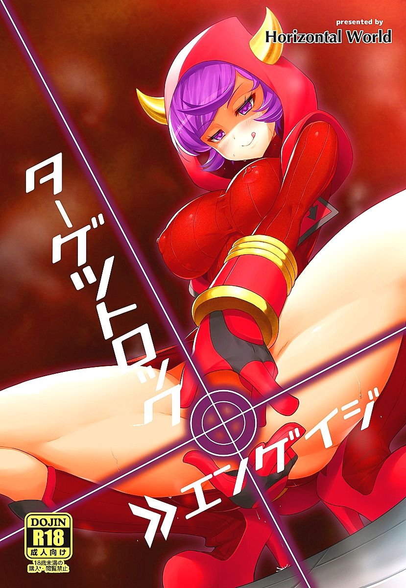 Target Lock ＞＞ Engage page 2 full