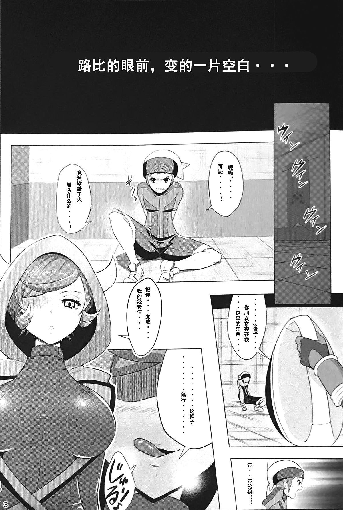 Target Lock ＞＞ Engage page 3 full