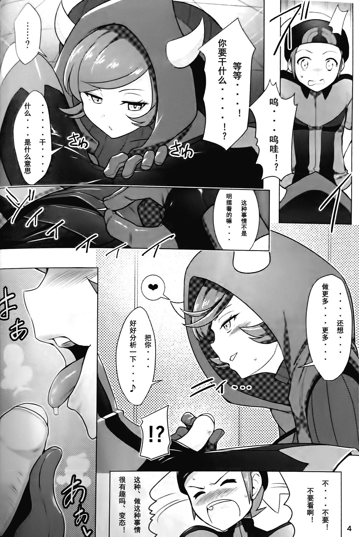 Target Lock ＞＞ Engage page 4 full