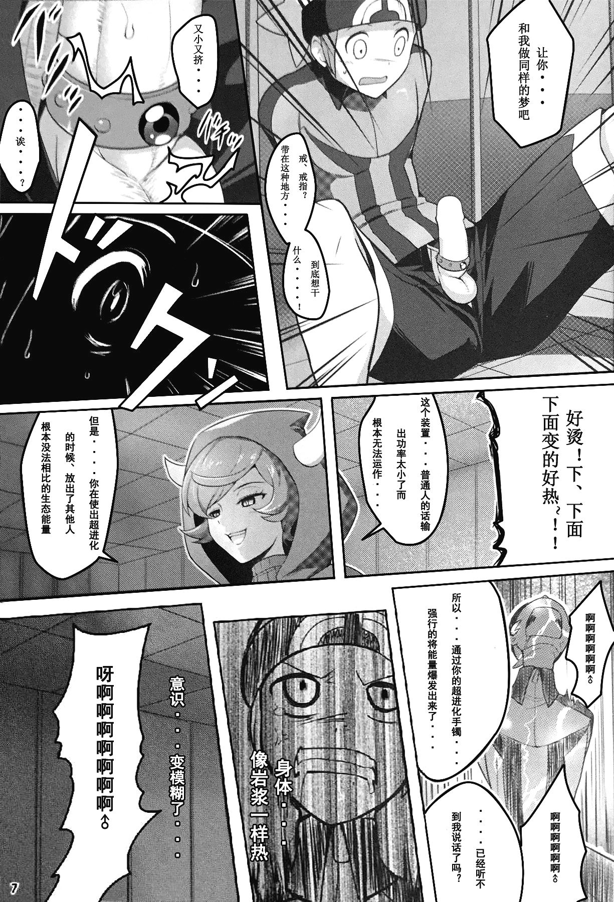 Target Lock ＞＞ Engage page 7 full