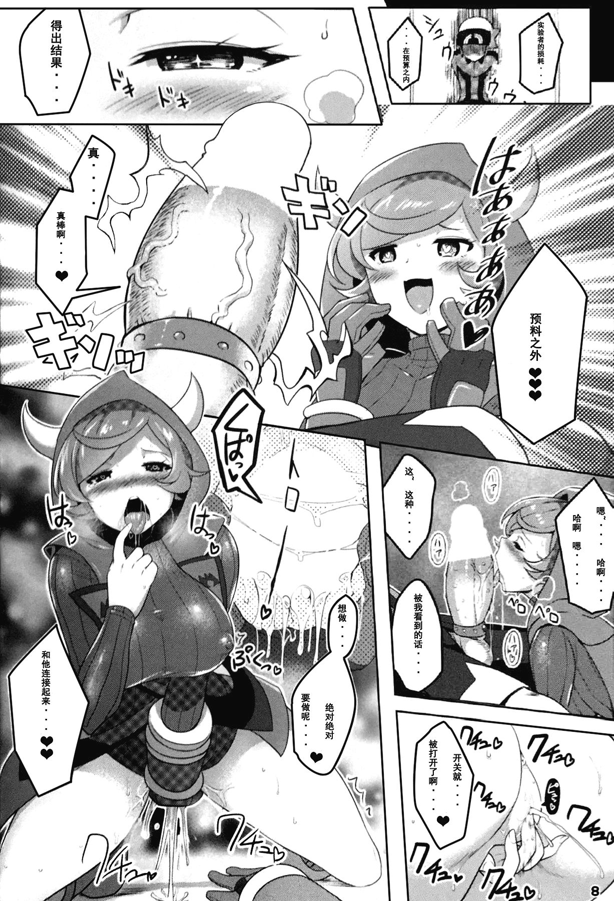 Target Lock ＞＞ Engage page 8 full